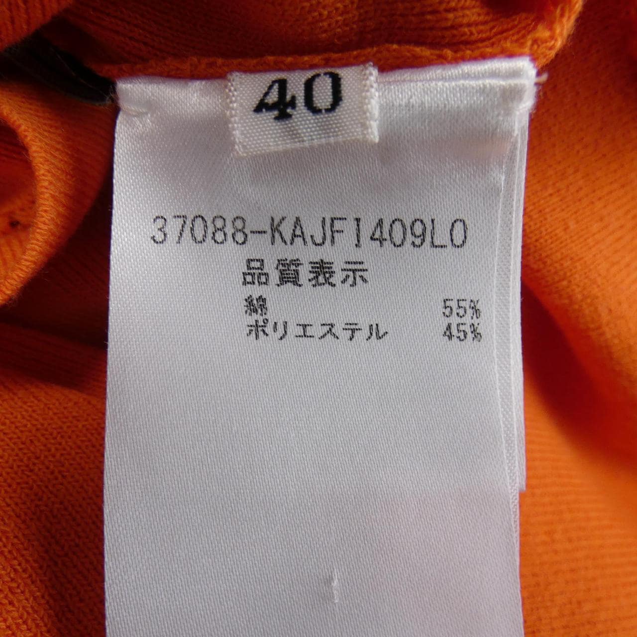 FOXEY開襟衫
