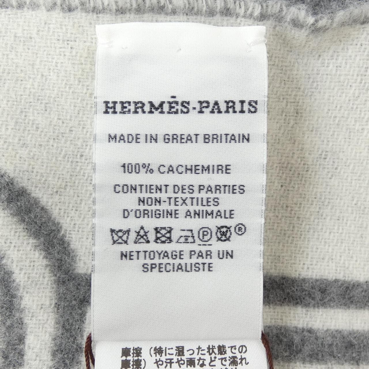 エルメス HERMES カザック キーコレクション H259142S MUFFLER