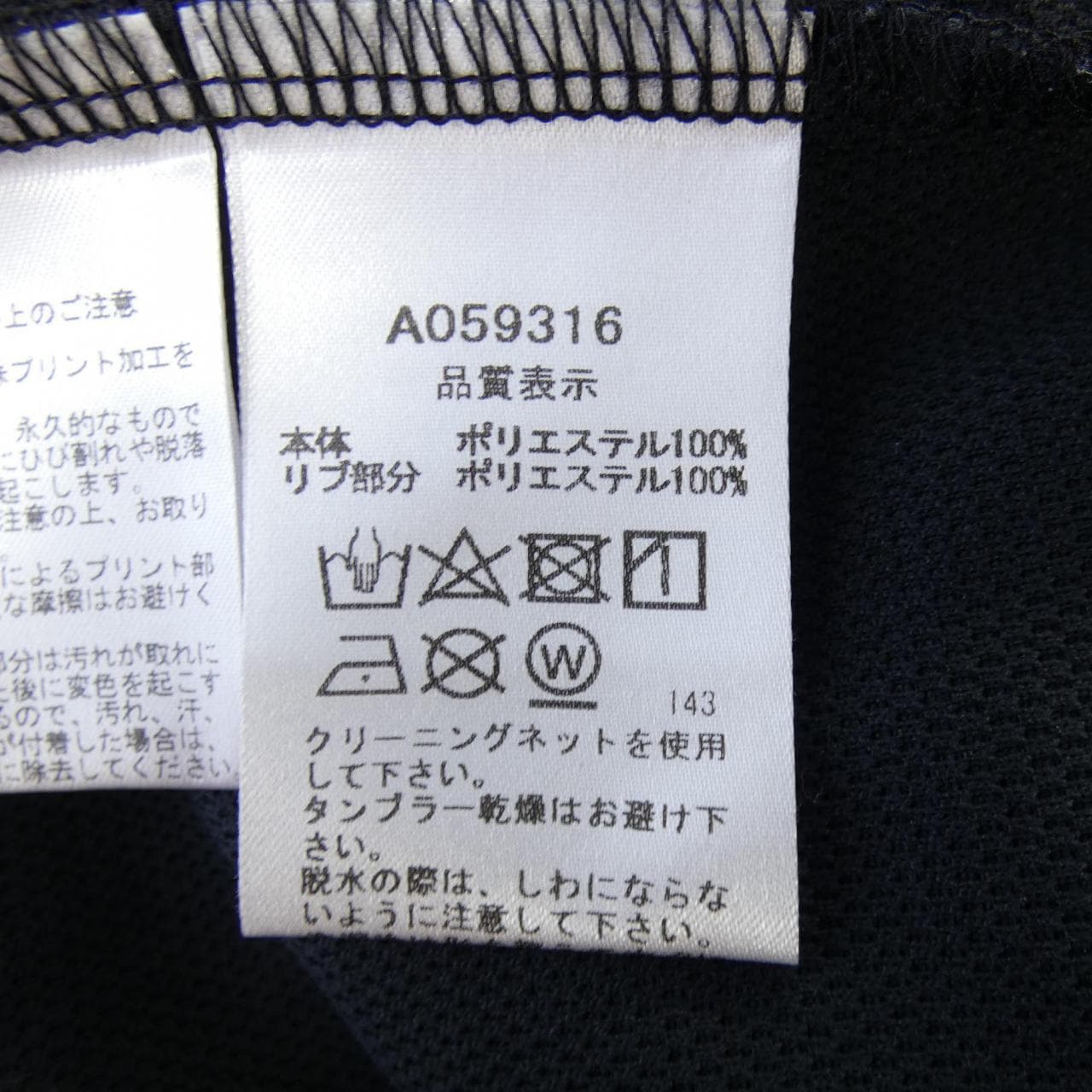 アルチビオ ARCHIVIO Tシャツ