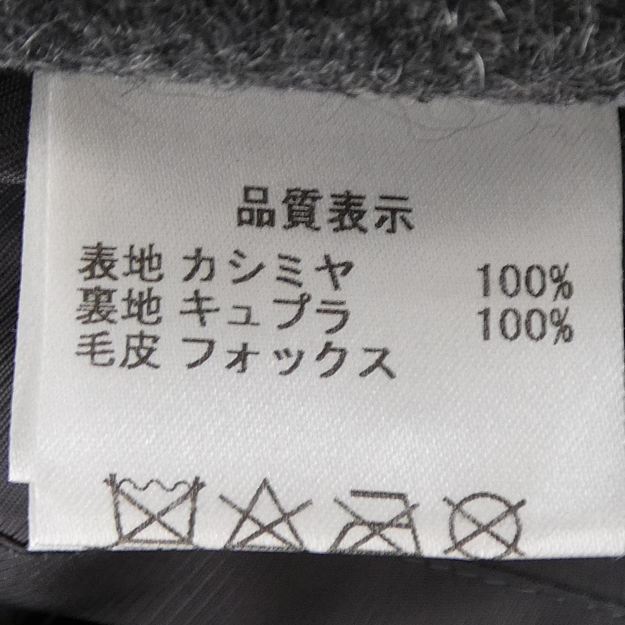 バルマン BALMAIN ケープ