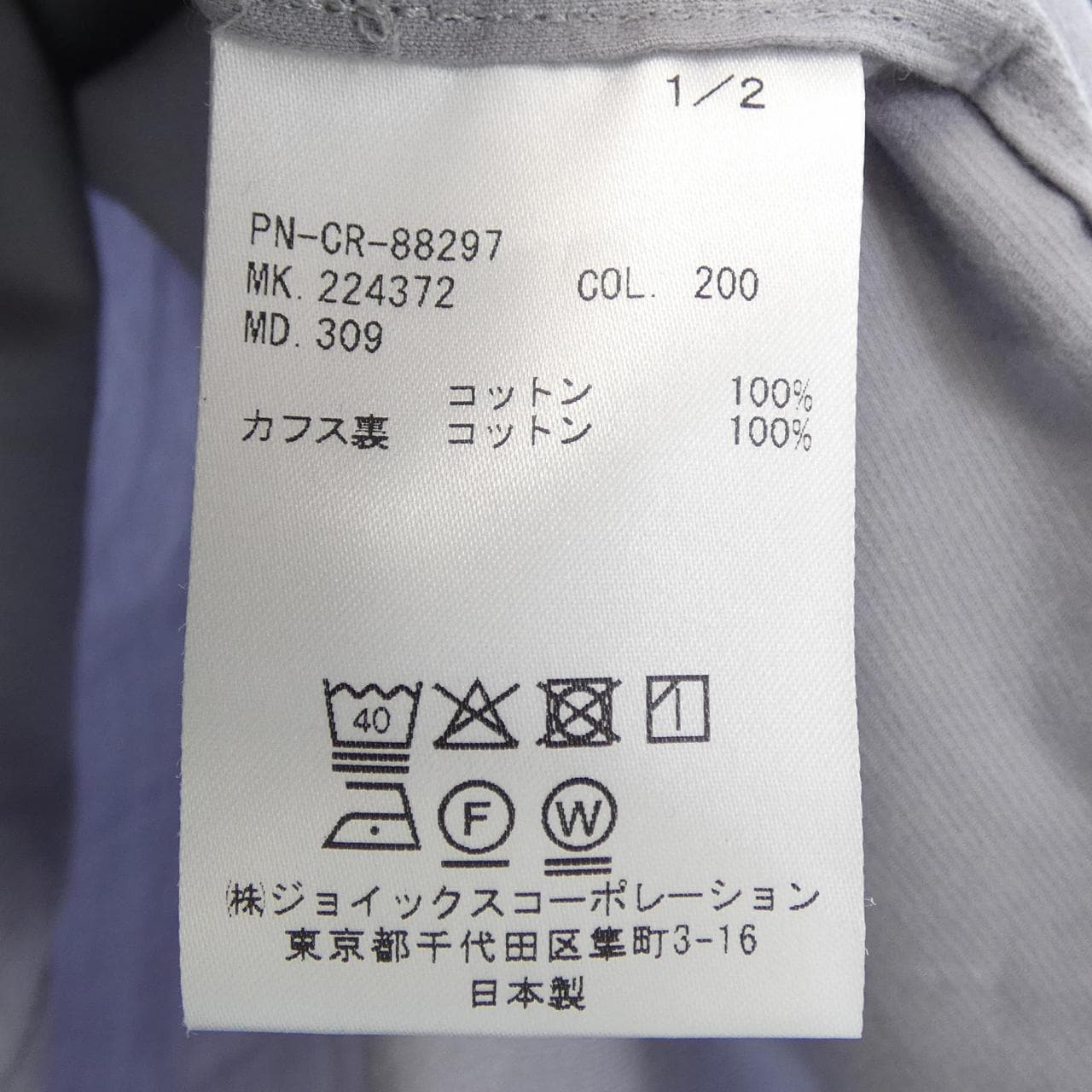 ポールスミス Paul Smith シャツ