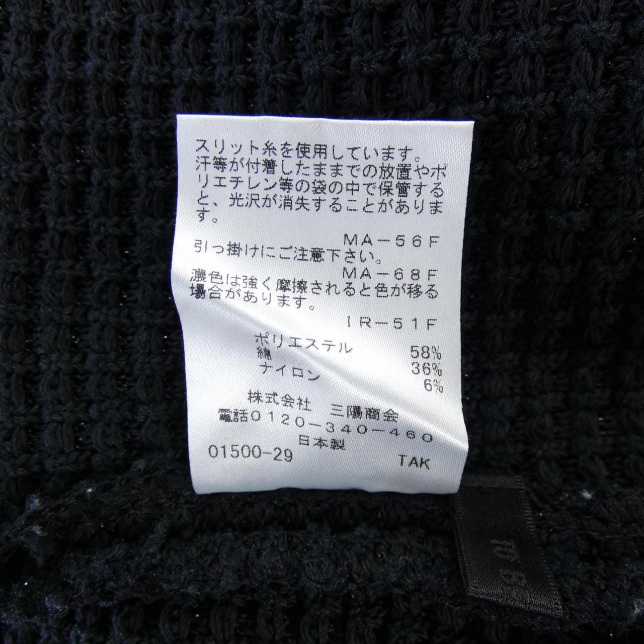 トゥービーシック TO BE CHIC カーディガン