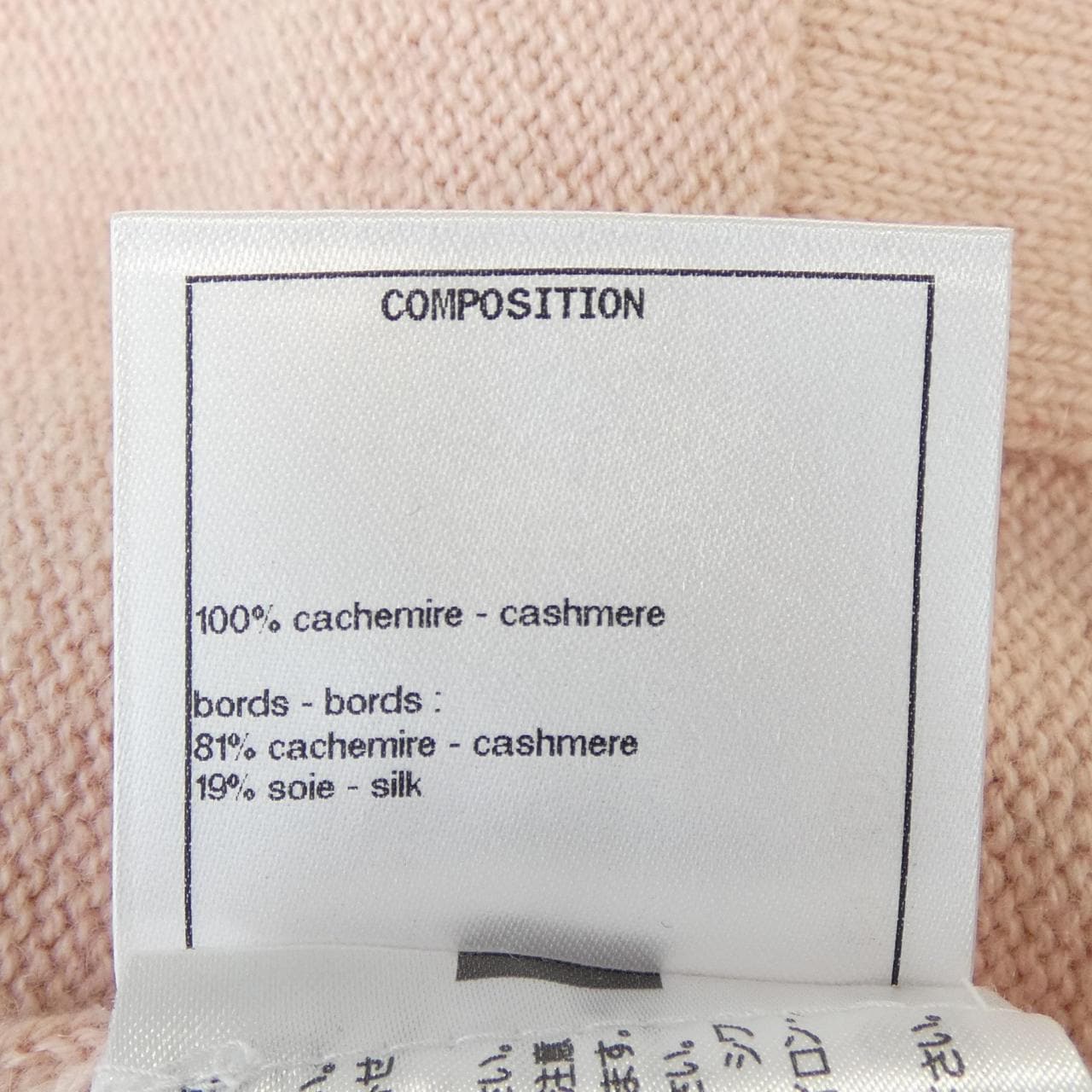 シャネル CHANEL P71355K10217 カーディガン