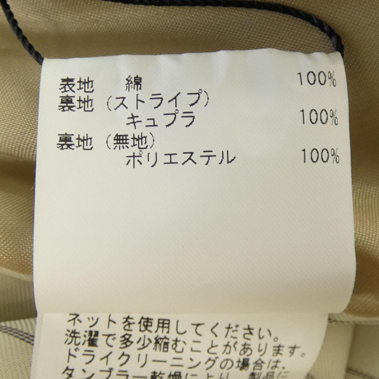 アナイ ANAYI トレンチコート