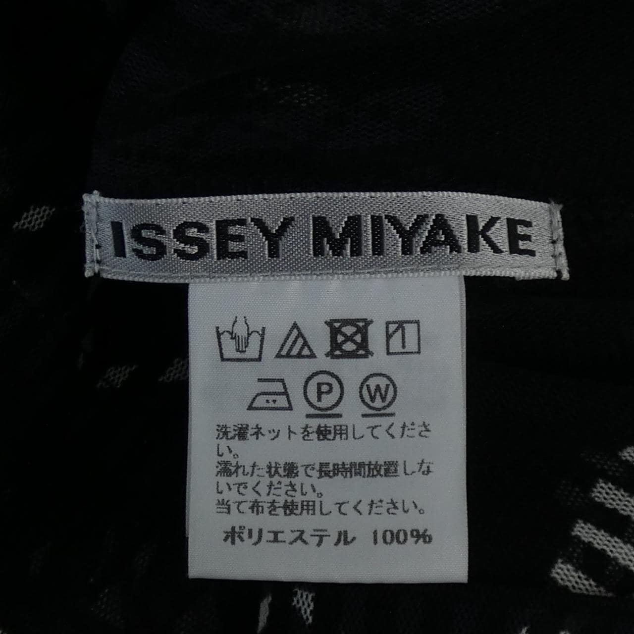 イッセイミヤケ ISSEY MIYAKE IM72JK511 シャツ