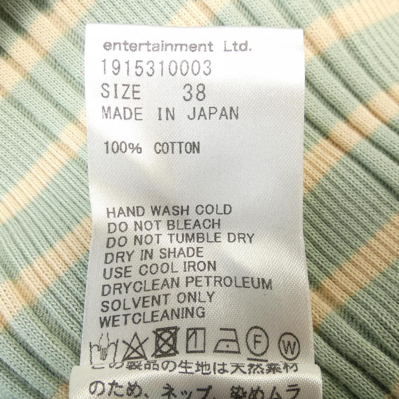 ビューティフルピープル beautiful people トップス