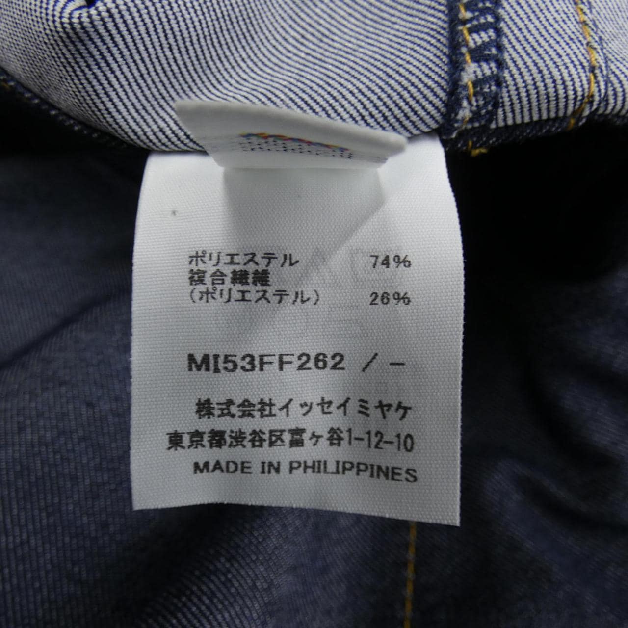 ミーイッセイミヤケ me ISSEY MIYAKE パンツ