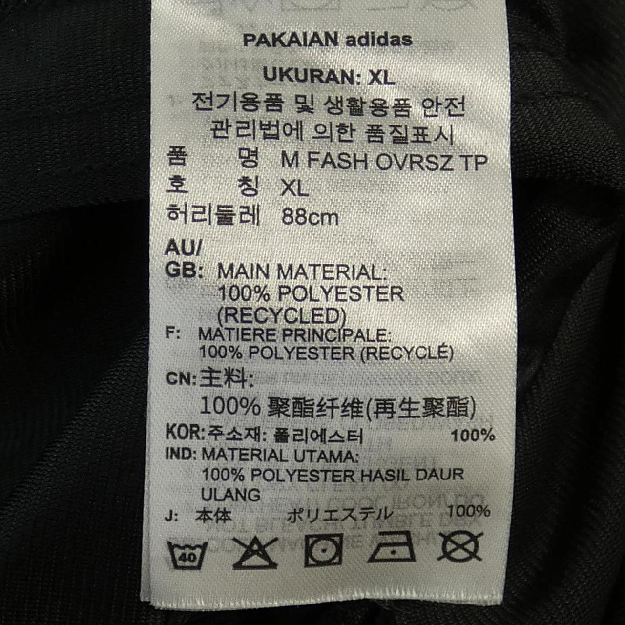 アディダス ADIDAS セットアップ