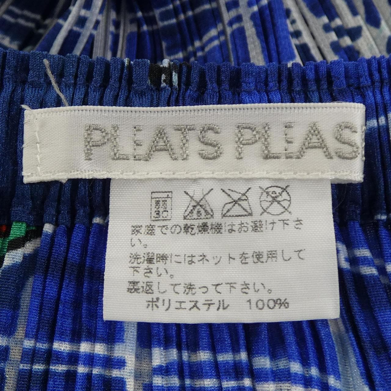 【ヴィンテージ】プリーツプリーズ PLEATS PLEASE 2004 ジェットコースター PP43-JG585 7559053 スカート