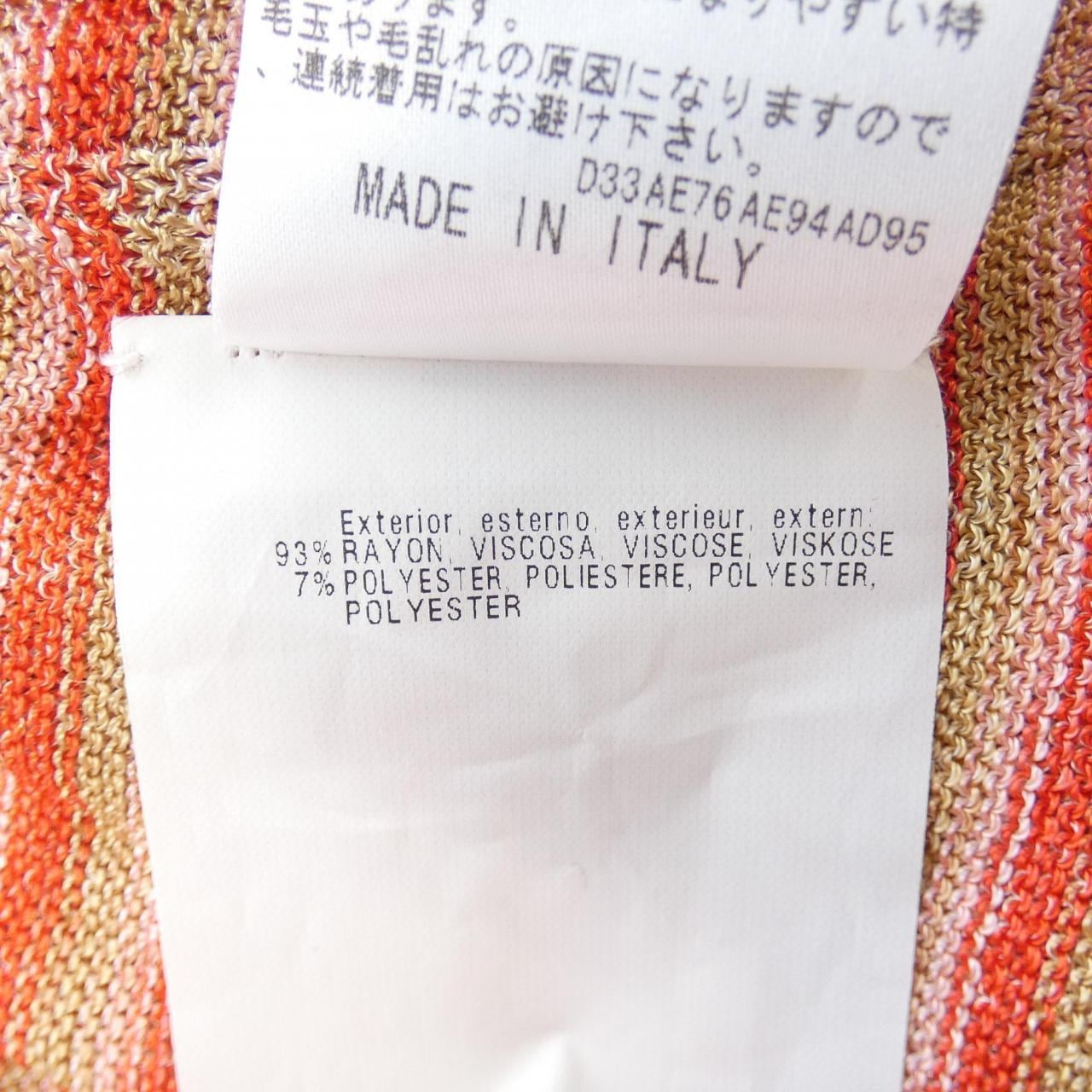 ミッソーニ MISSONI カーディガン