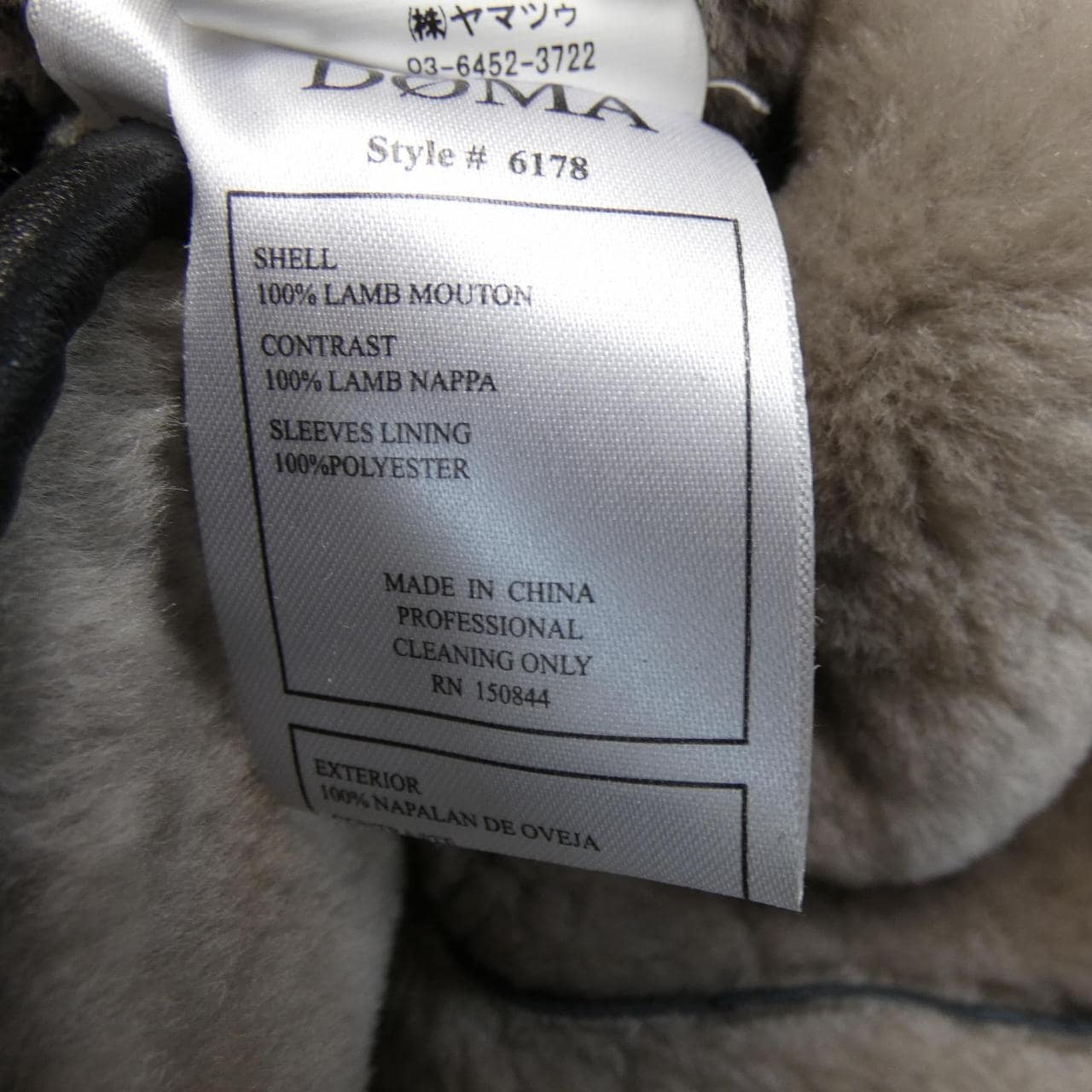 ドーマ DOMA レザージャケット