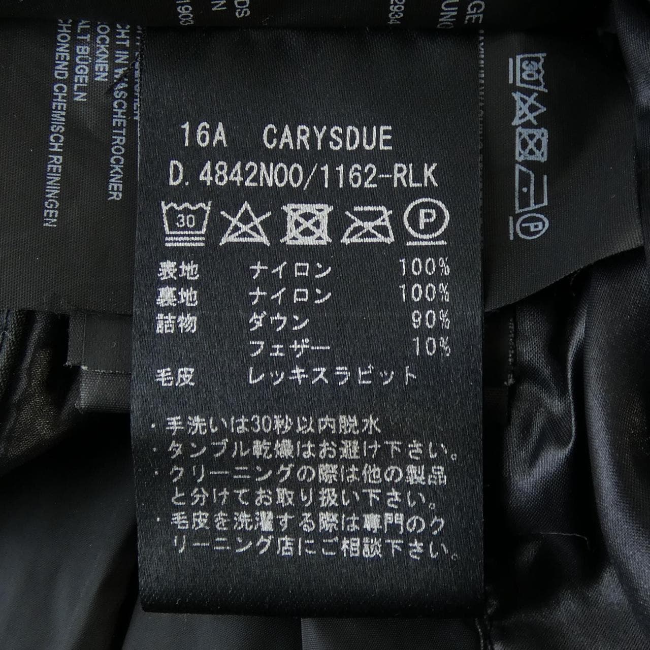 デュベティカ DUVETICA CARYSDUE ダウンコート