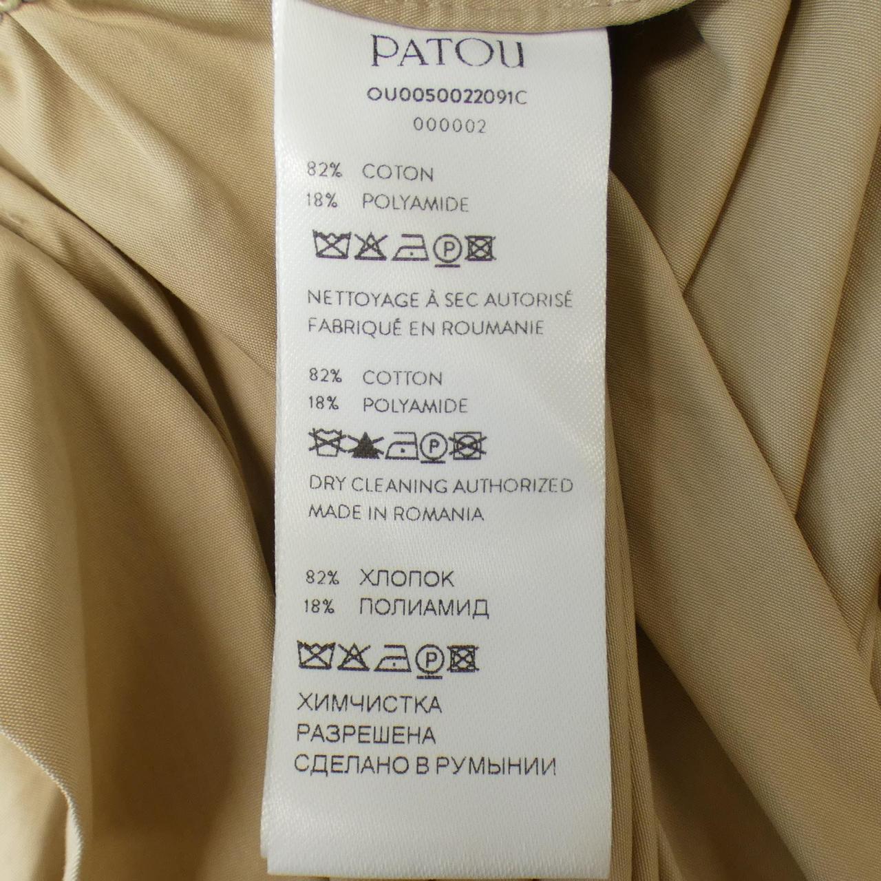 パトゥ PATOU コート