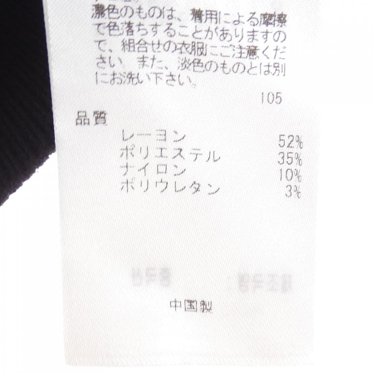 ニジュウサンク 23区 トップス