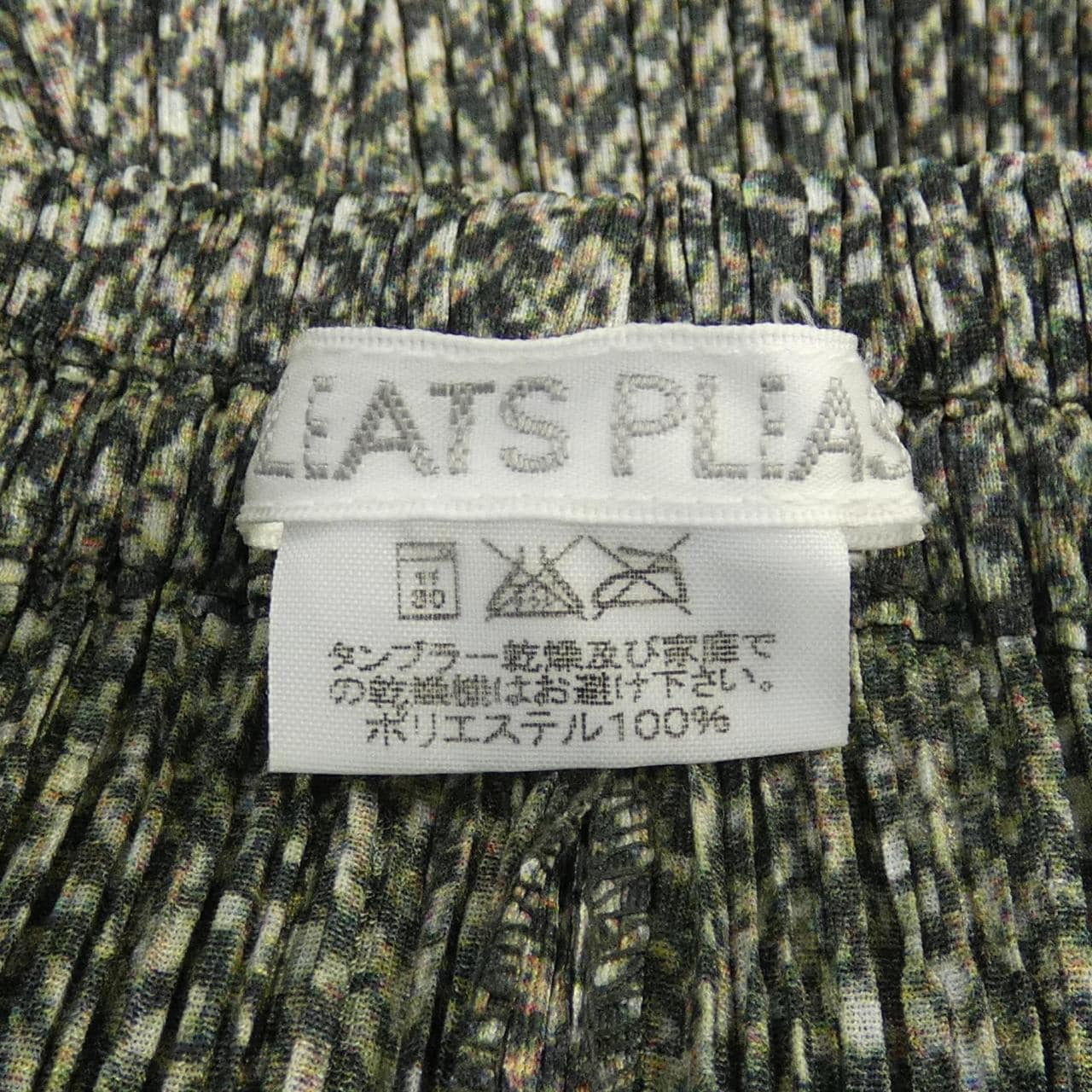 プリーツプリーズ PLEATS PLEASE パンツ
