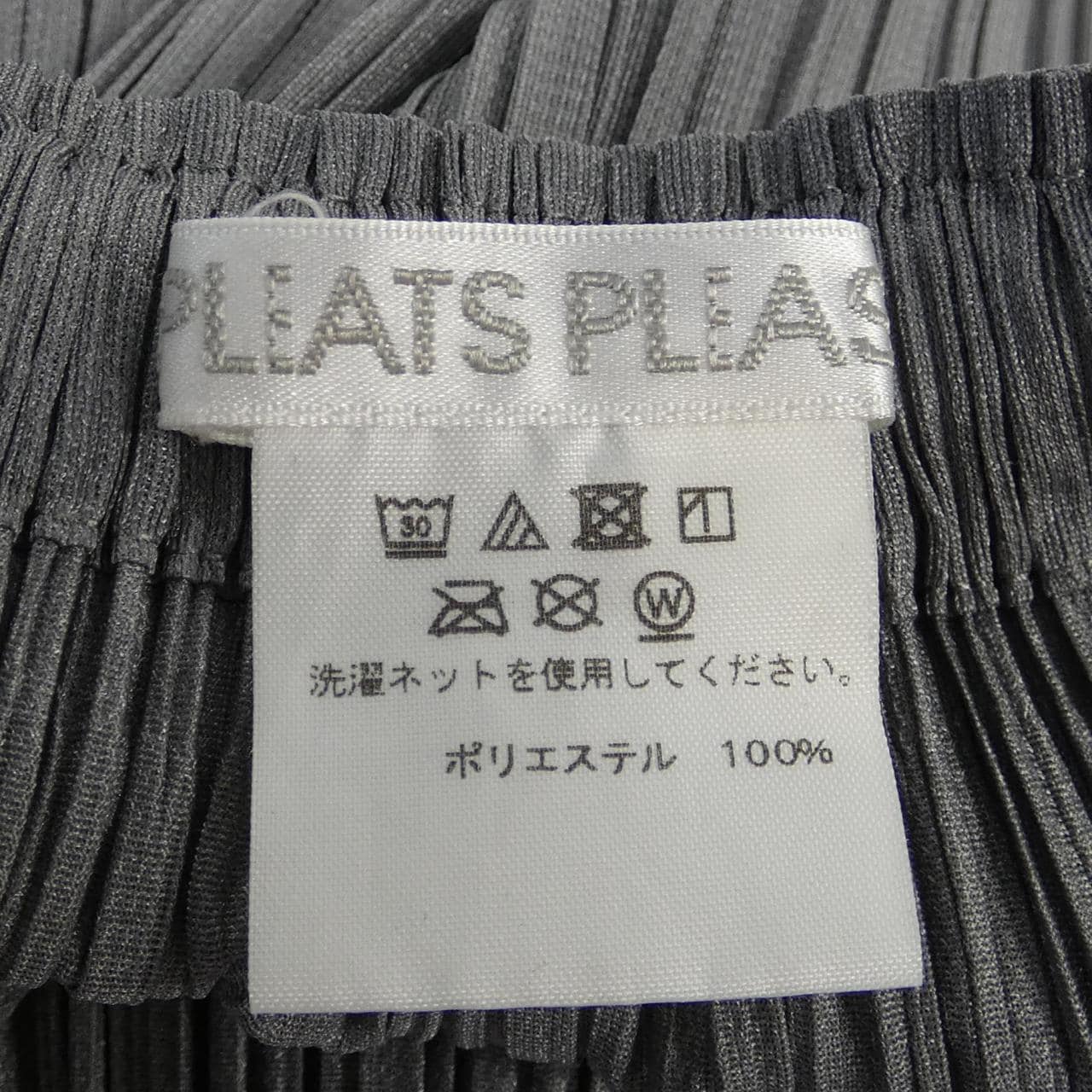 プリーツプリーズ PLEATS PLEASE PP55-JG112 スカート