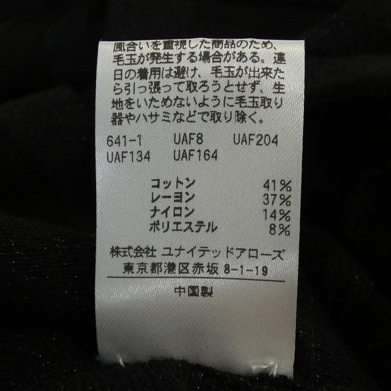 ドゥロワー DRAWER 6524-199-1400 スカート