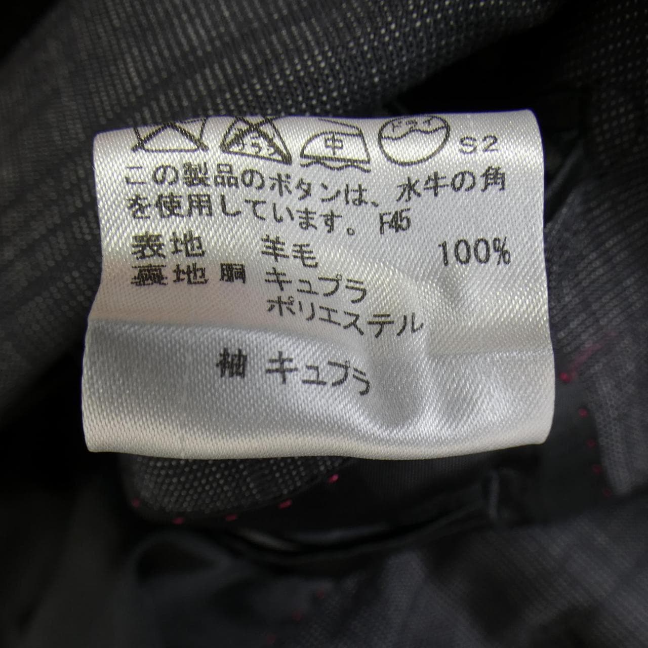 バーバリーブラックレーベル BURBERRY BLACK LABEL スーツ