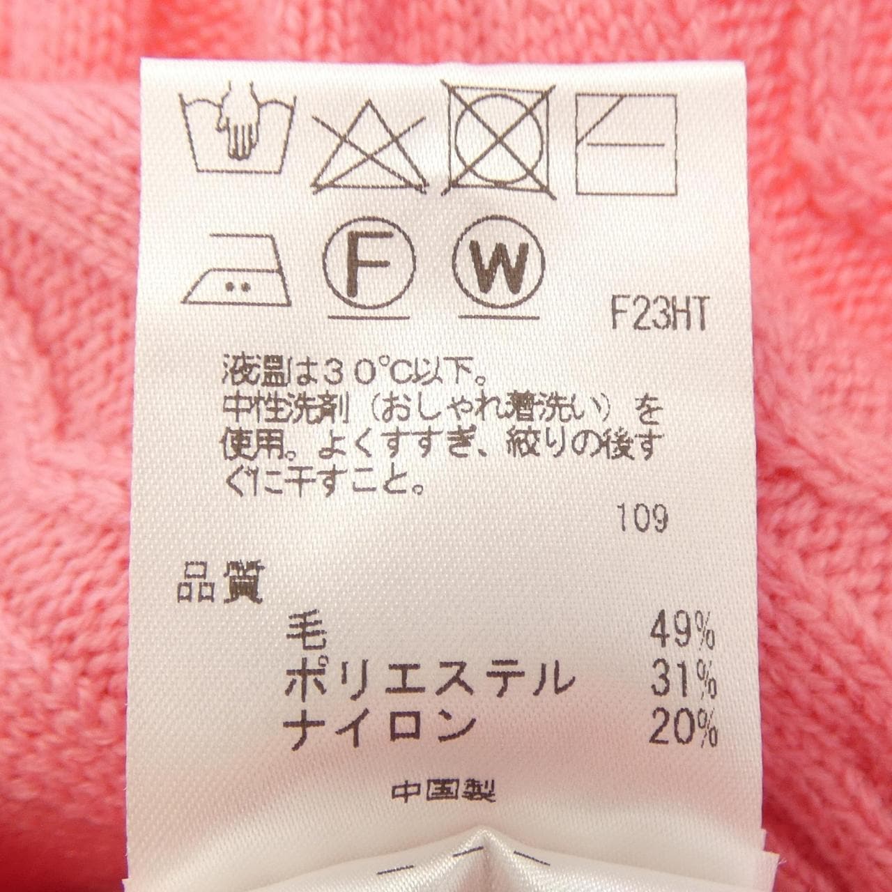 トッカ TOCCA カーディガン