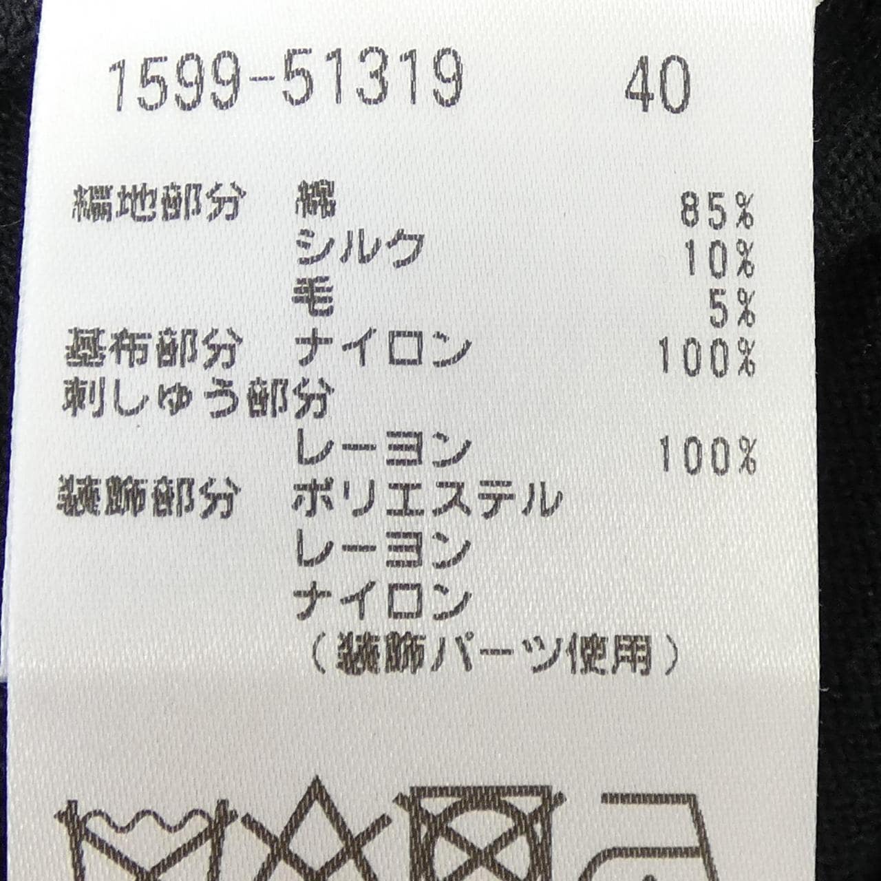オースチンリード AUSTIN REED 1599-51319 ニット