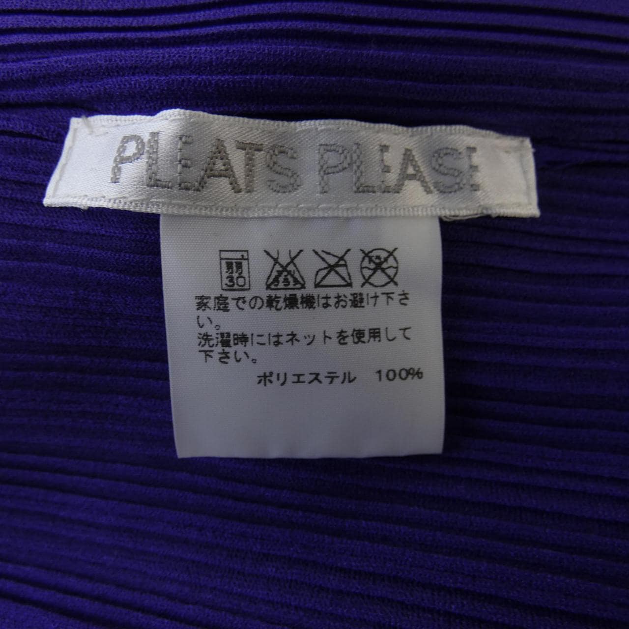 プリーツプリーズ PLEATS PLEASE トップス