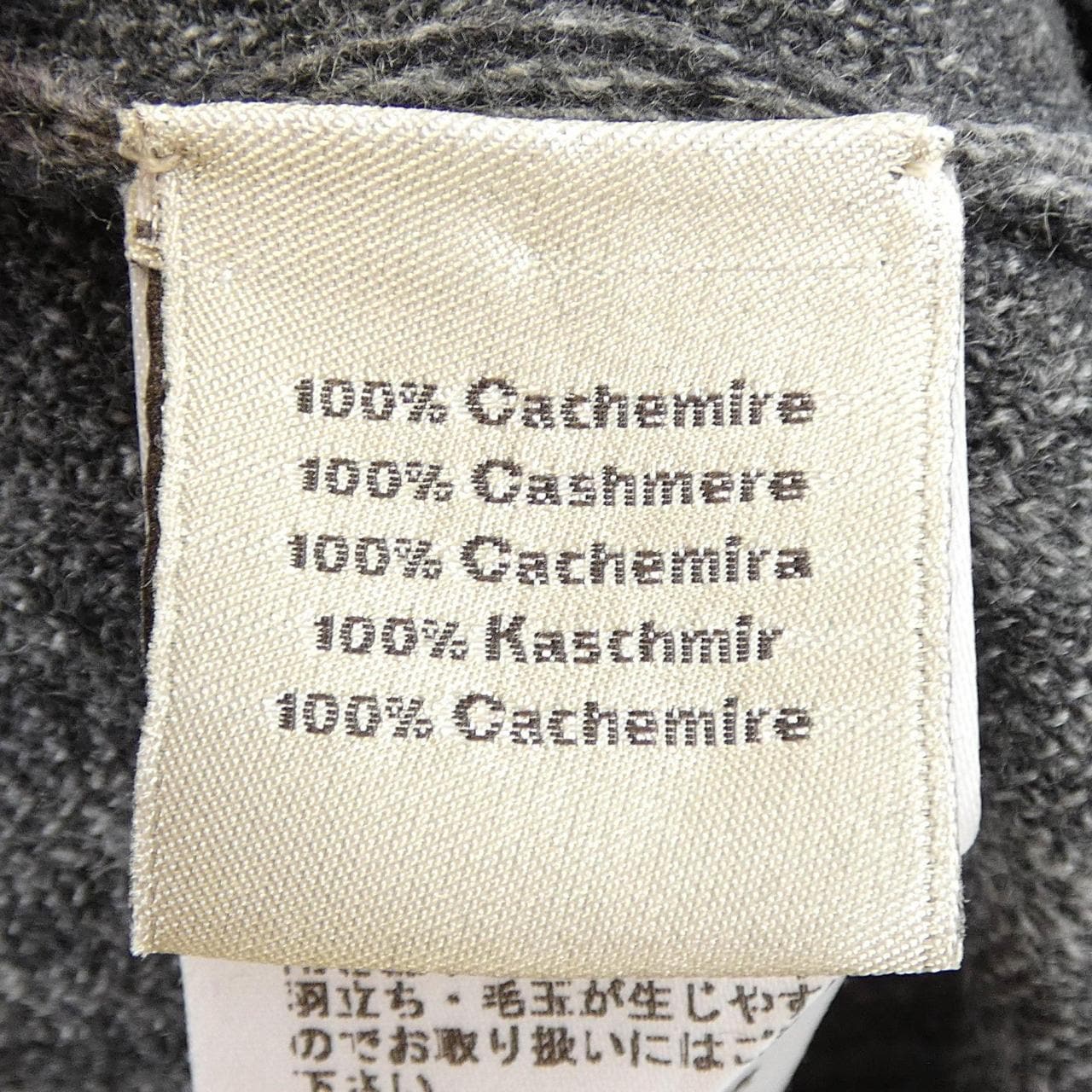 エルメス HERMES *92-5725 ニット