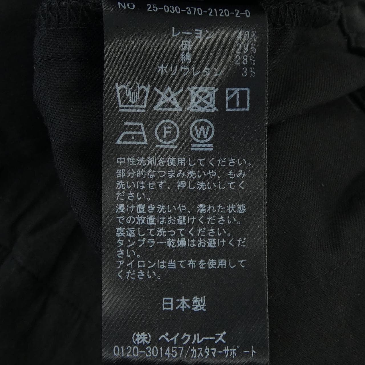 レサージュ L'ESSAGE パンツ