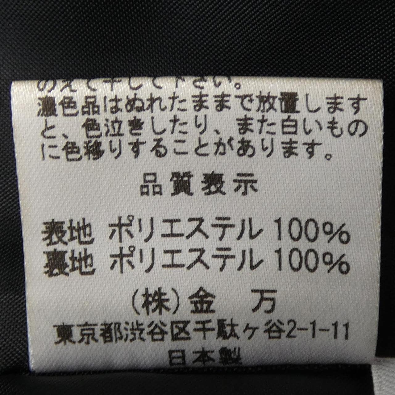 ハリス HARRISS スカート