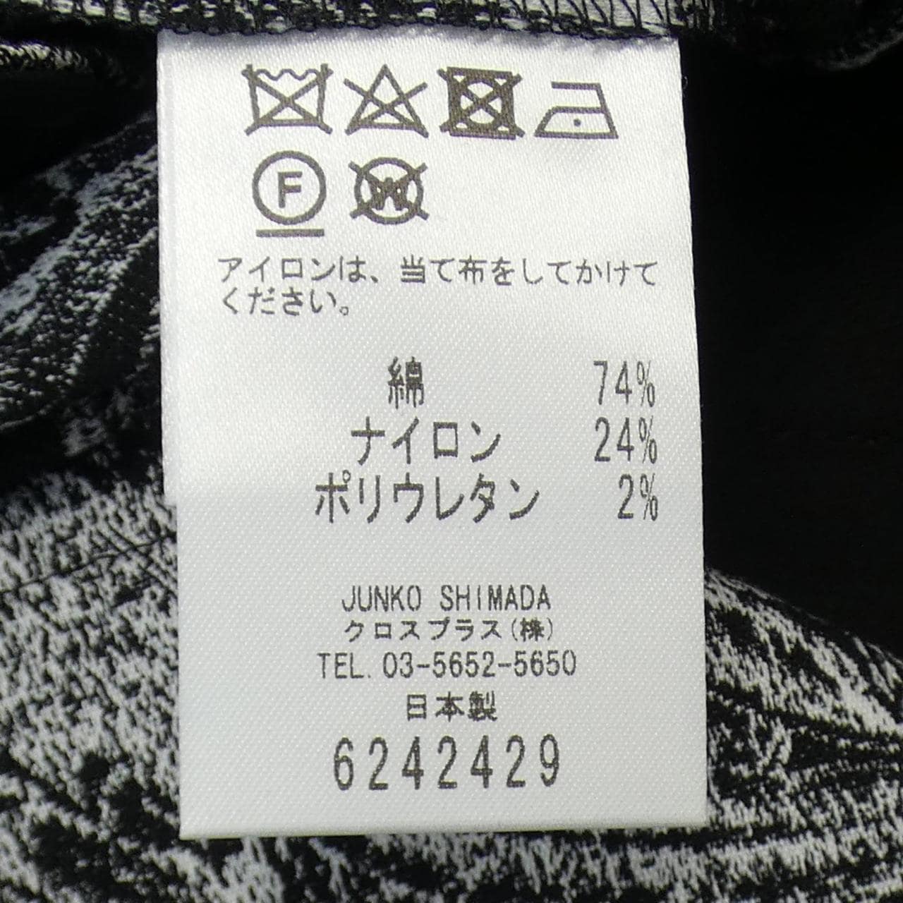49アベニュージュンコシマダ 49AV.junko shimada パンツ