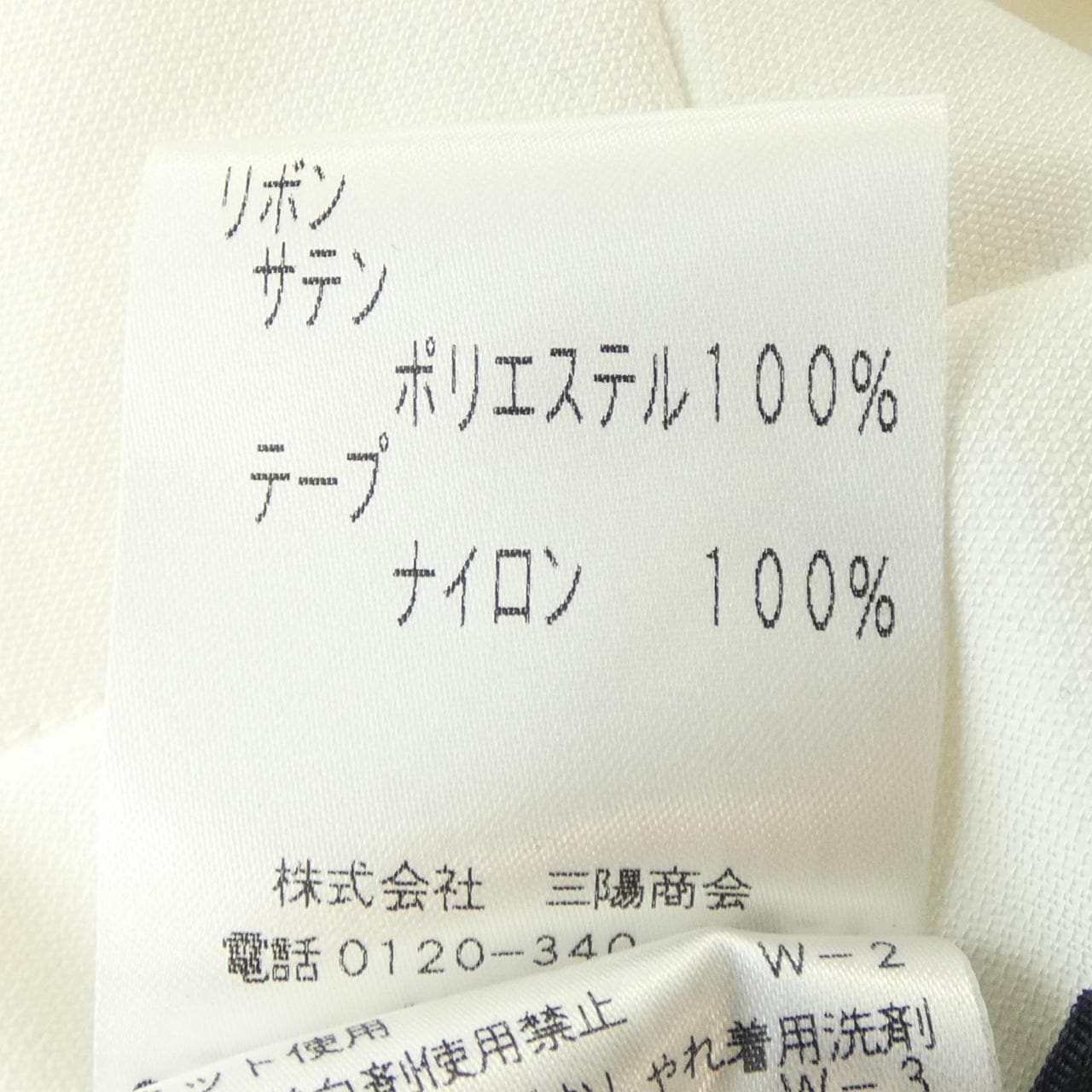 トゥービーシック TO BE CHIC パンツ