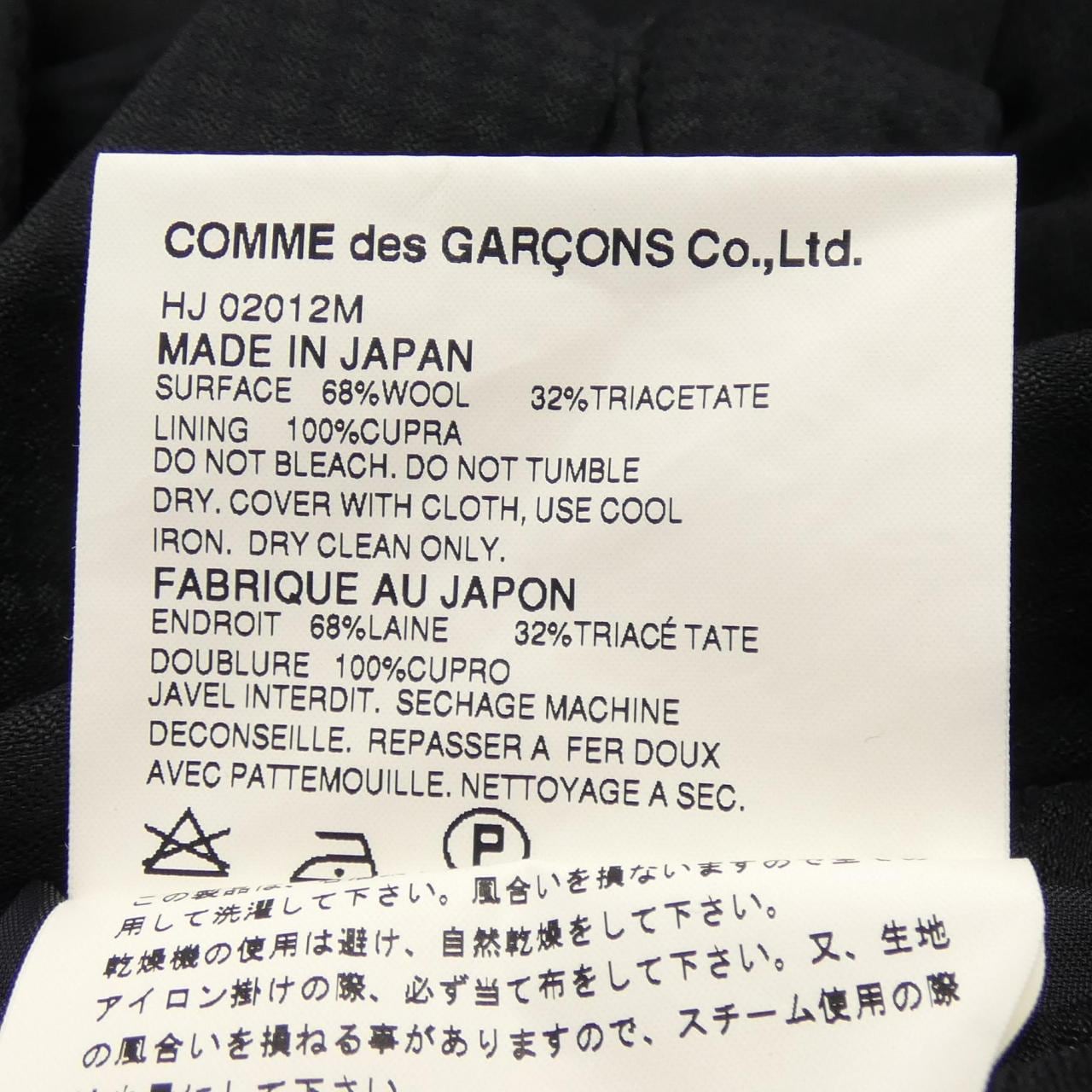 【ヴィンテージ】コムデギャルソンオム COMME des GARCONS HOMME スーツ