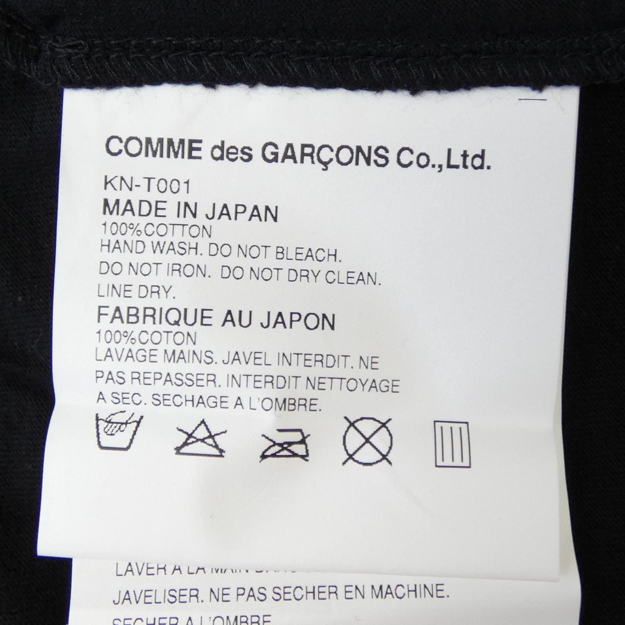 【ヴィンテージ】コムデギャルソン COMME des GARCONS KN-T001 Tシャツ