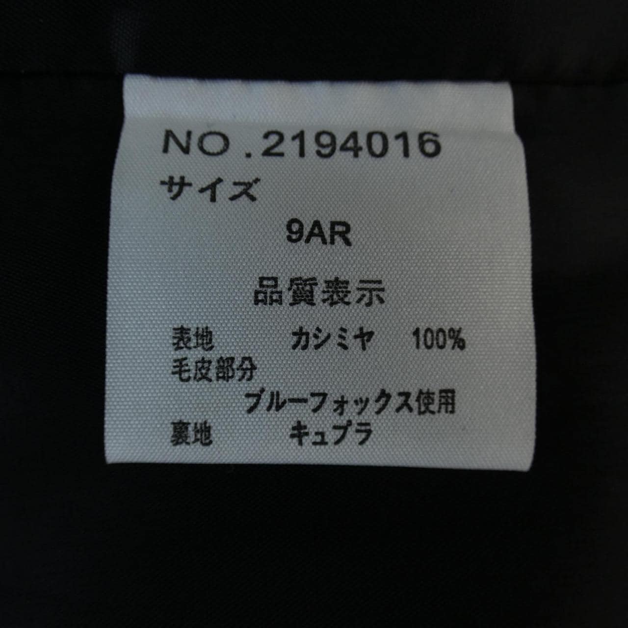 MILONE コート