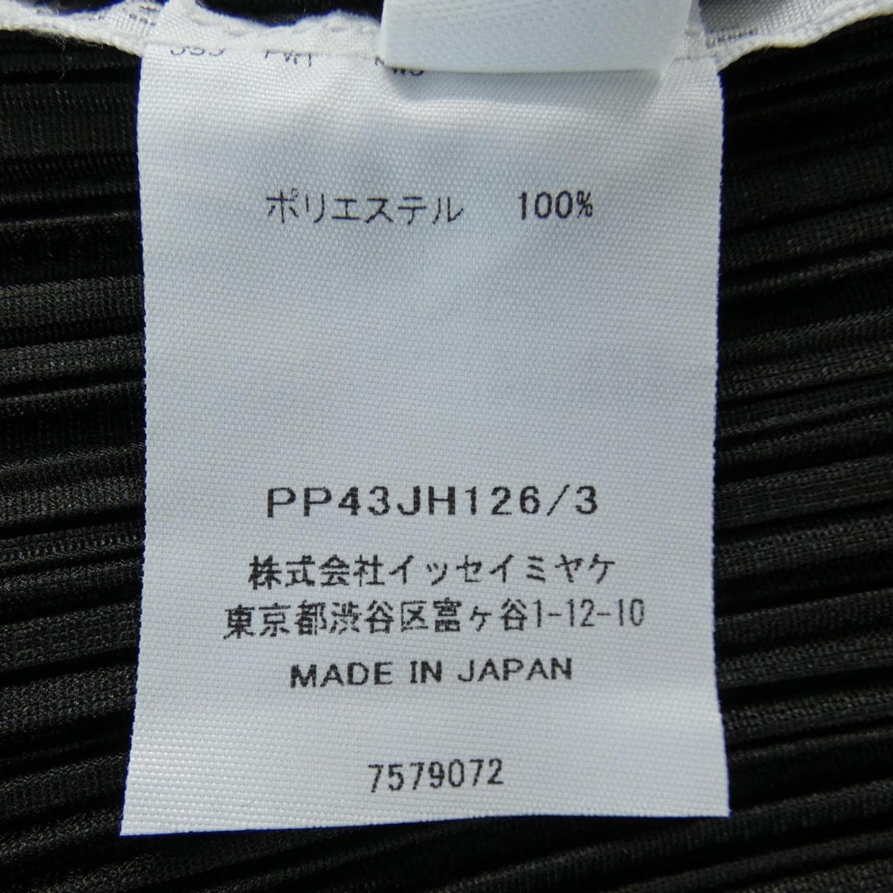 プリーツプリーズ PLEATS PLEASE PP43-JH126-17 ワンピース