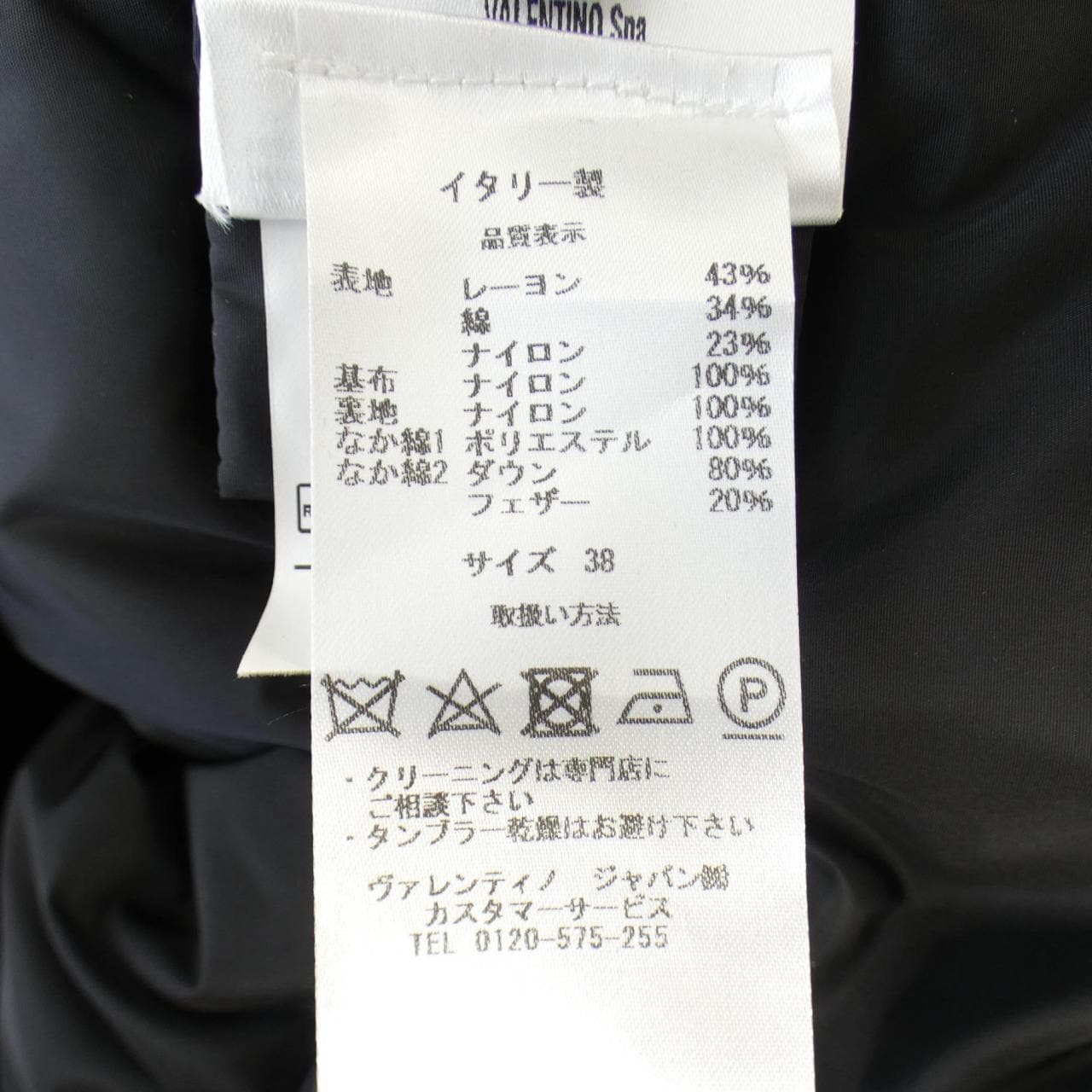 VALENTINO華倫天奴羽絨服
