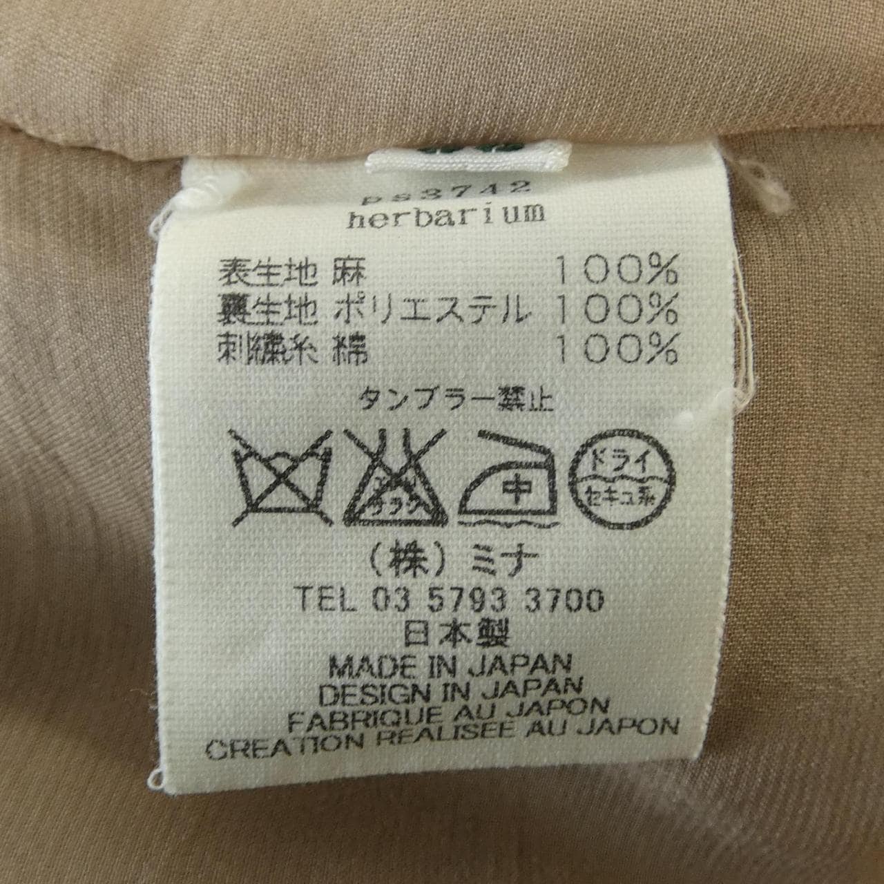 ミナペルホネン mina perhonen PS3742 ワンピース