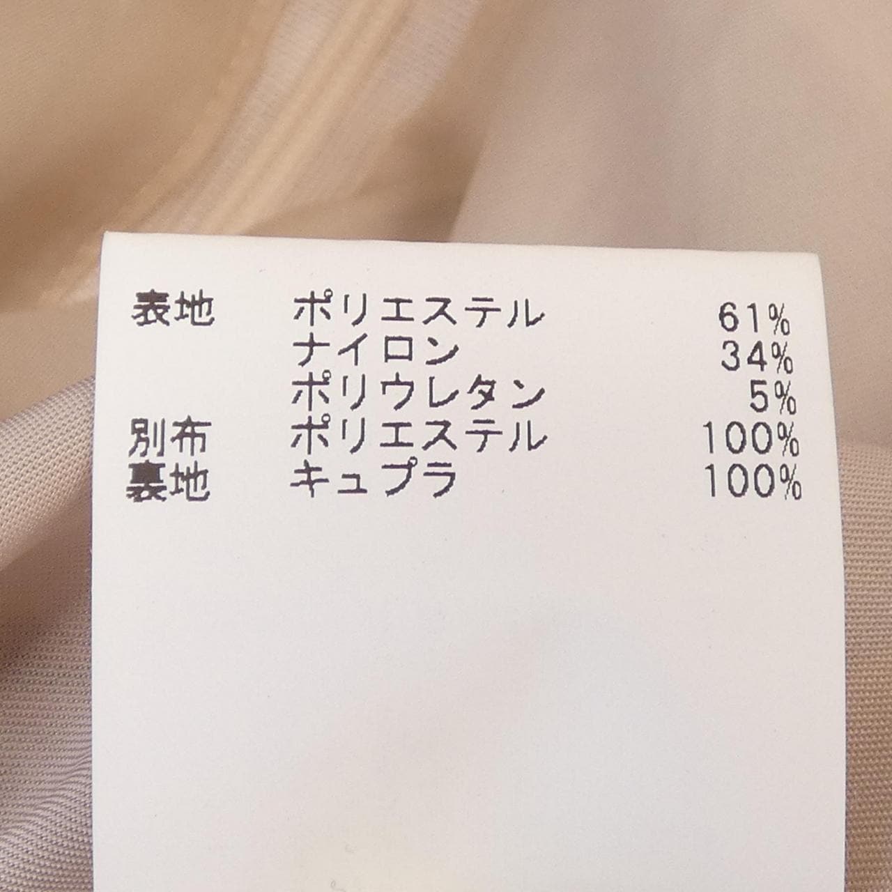 アナイ ANAYI ワンピース
