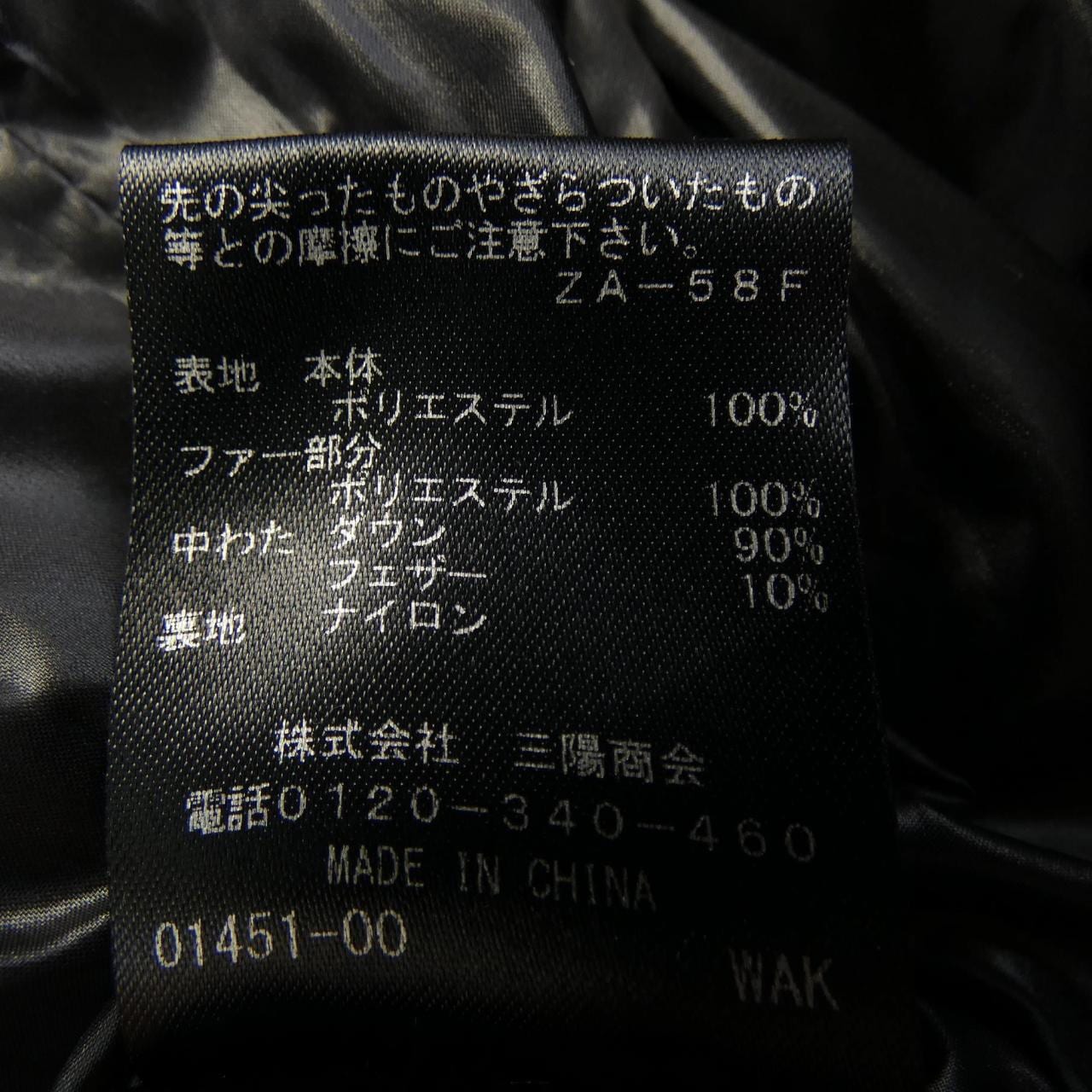 エポカ EPOCA ダウンコート