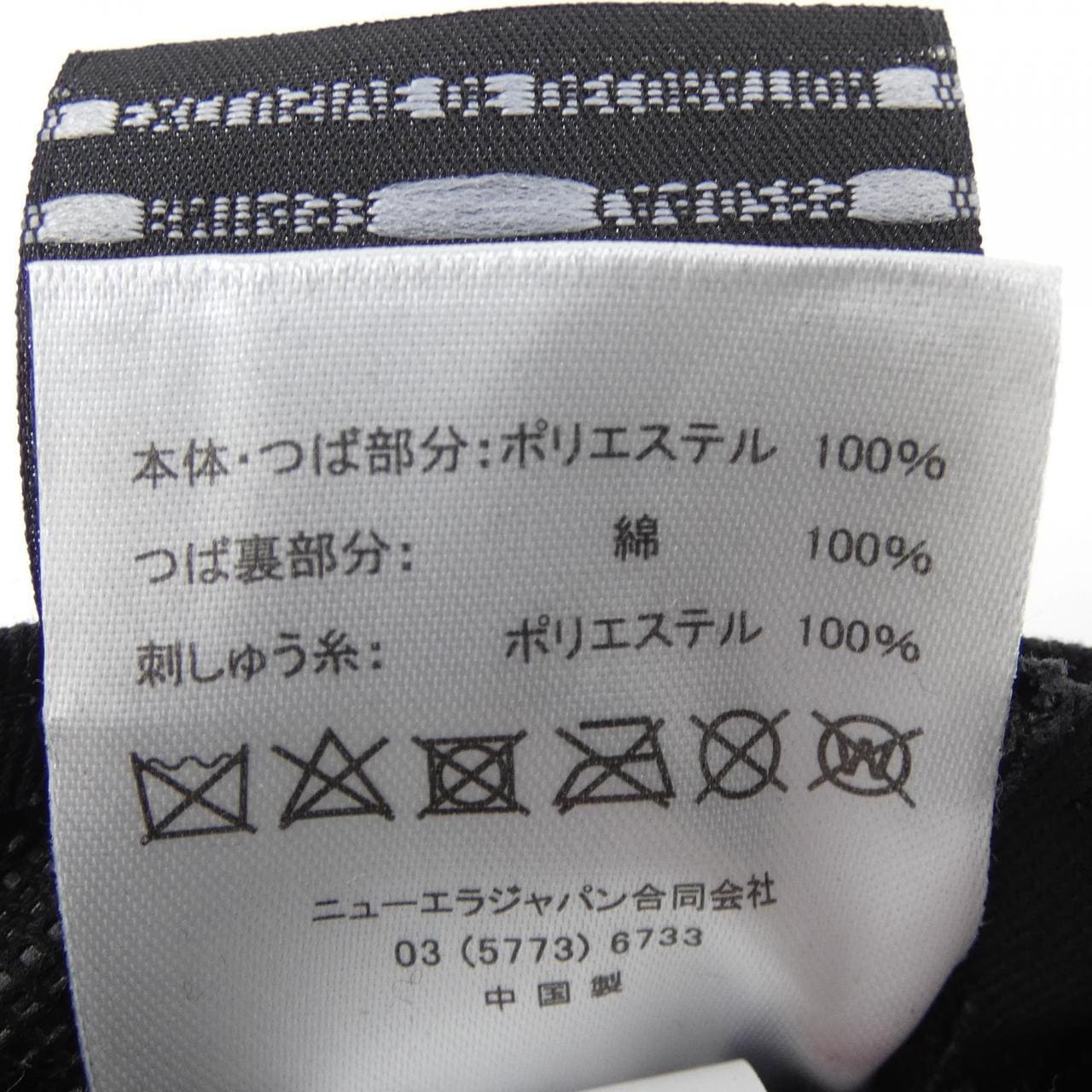 New Era Saint Michael Cap