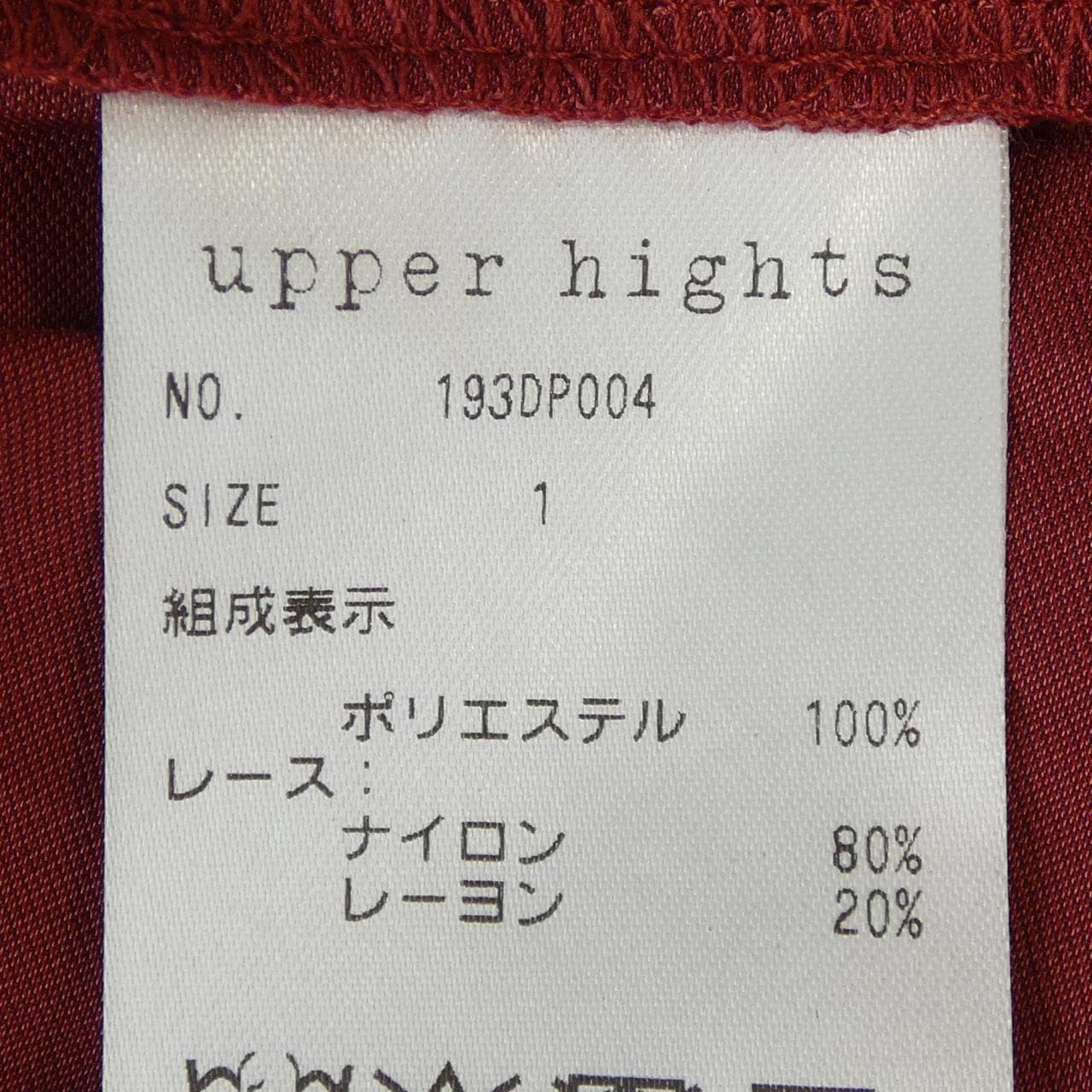 アッパーハイツ UPPER HIGHTS 193DP004 スカート