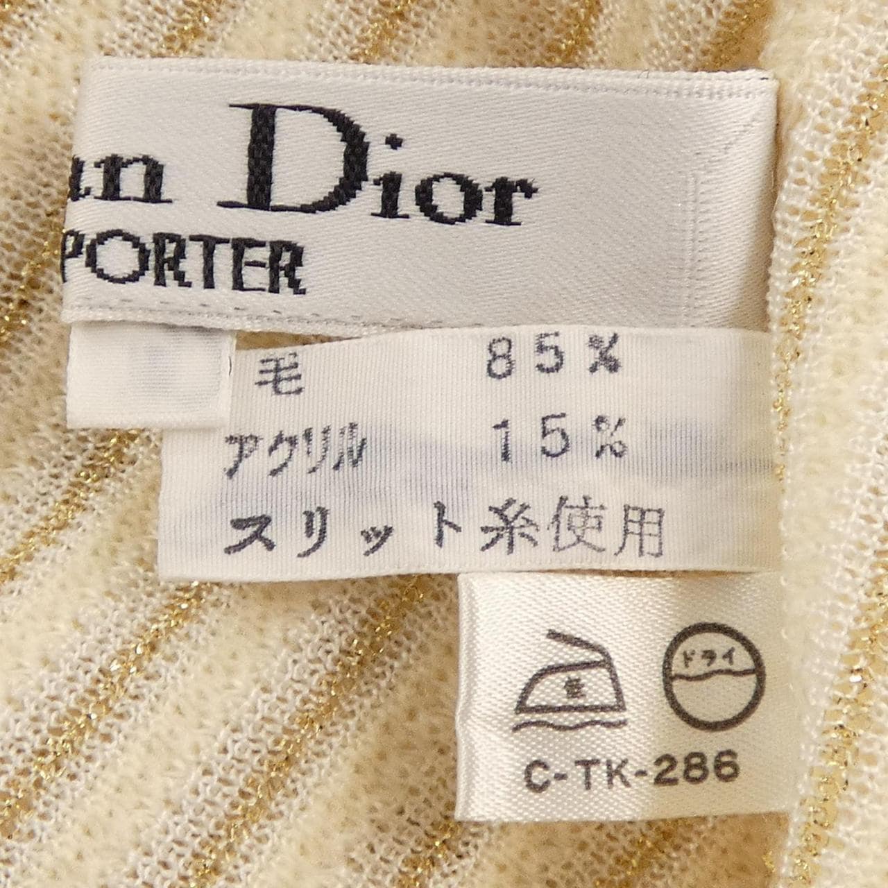 【ヴィンテージ】クリスチャンディオール CHRISTIAN DIOR ニット