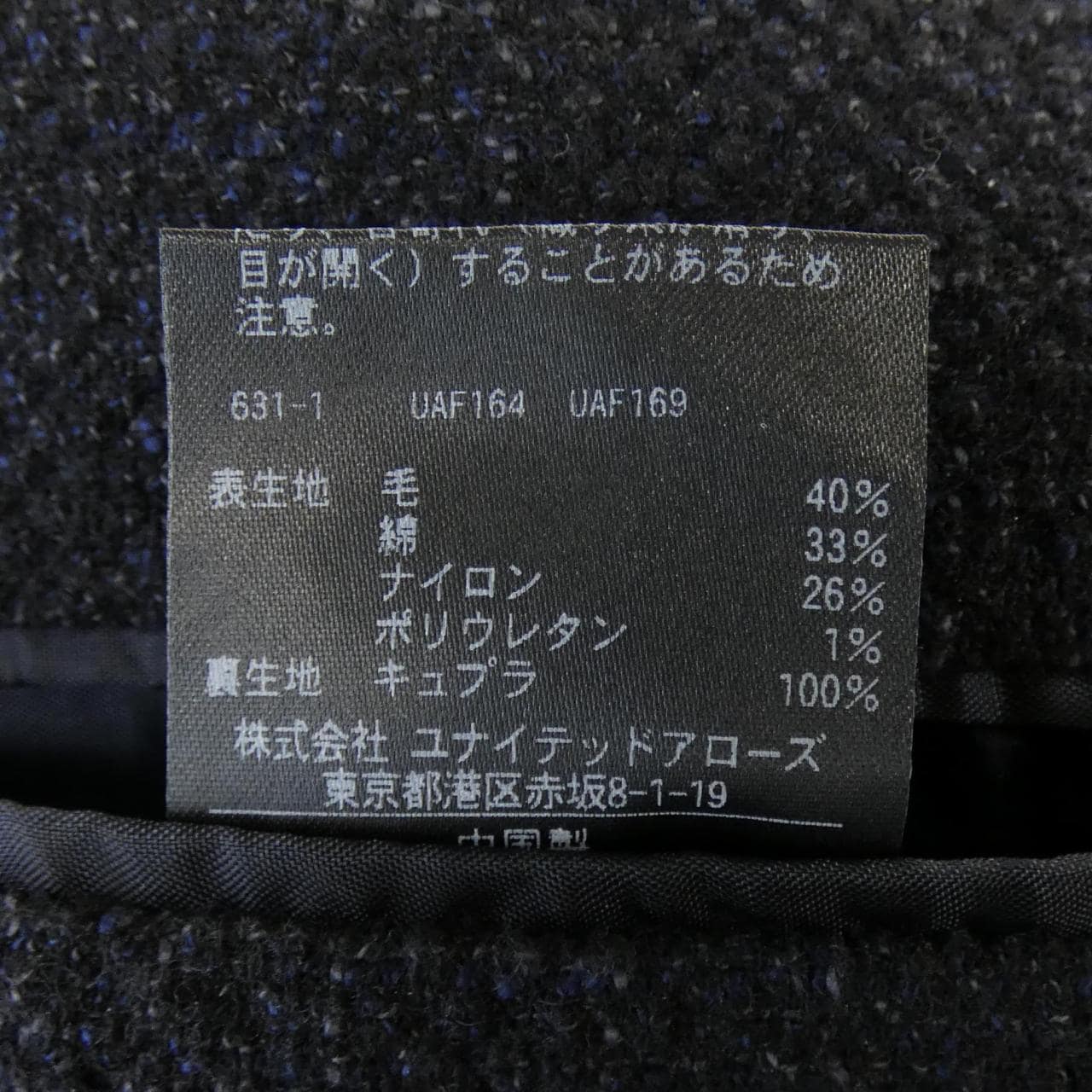 ソブリン sovereign ジャケット