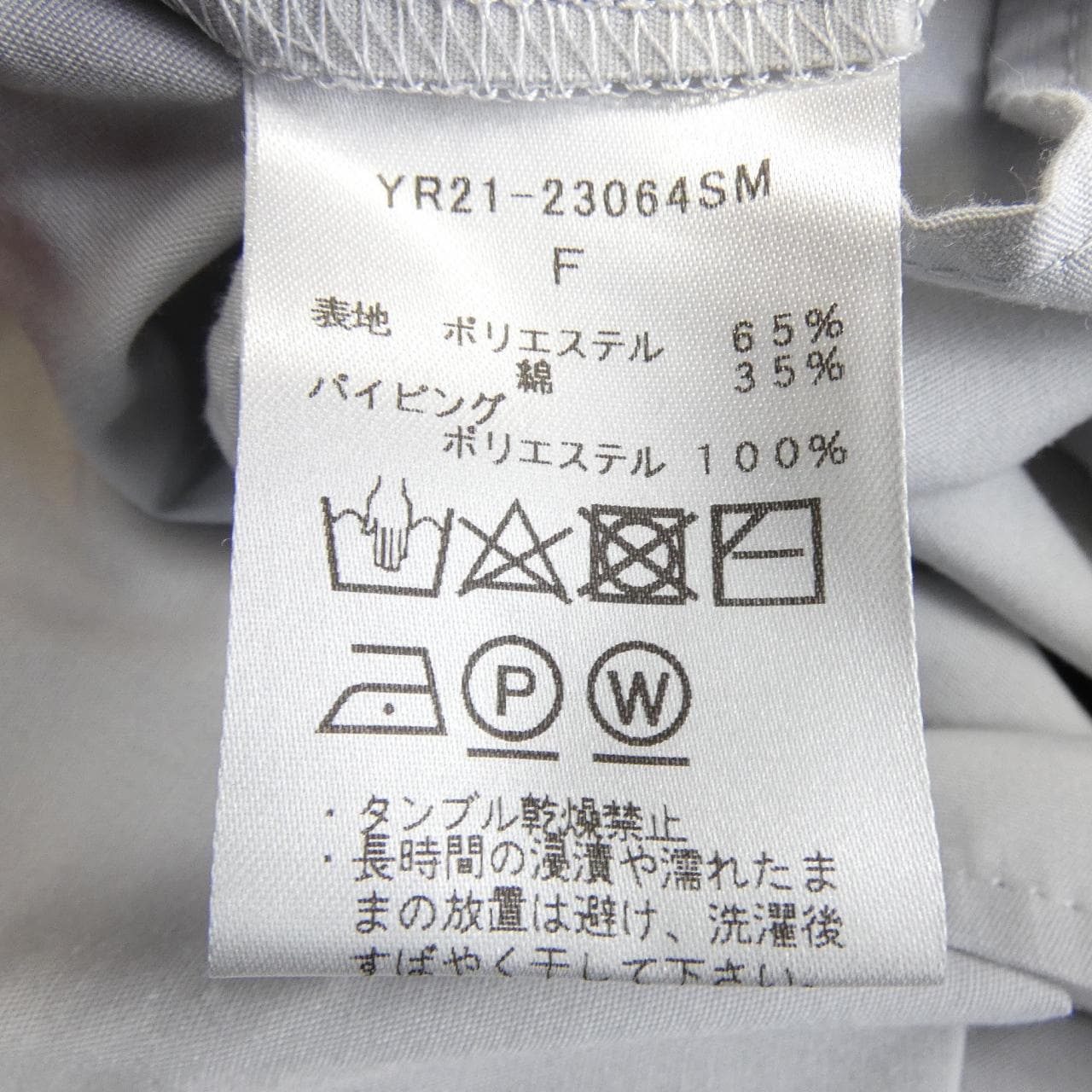 ヨリ yori トップス