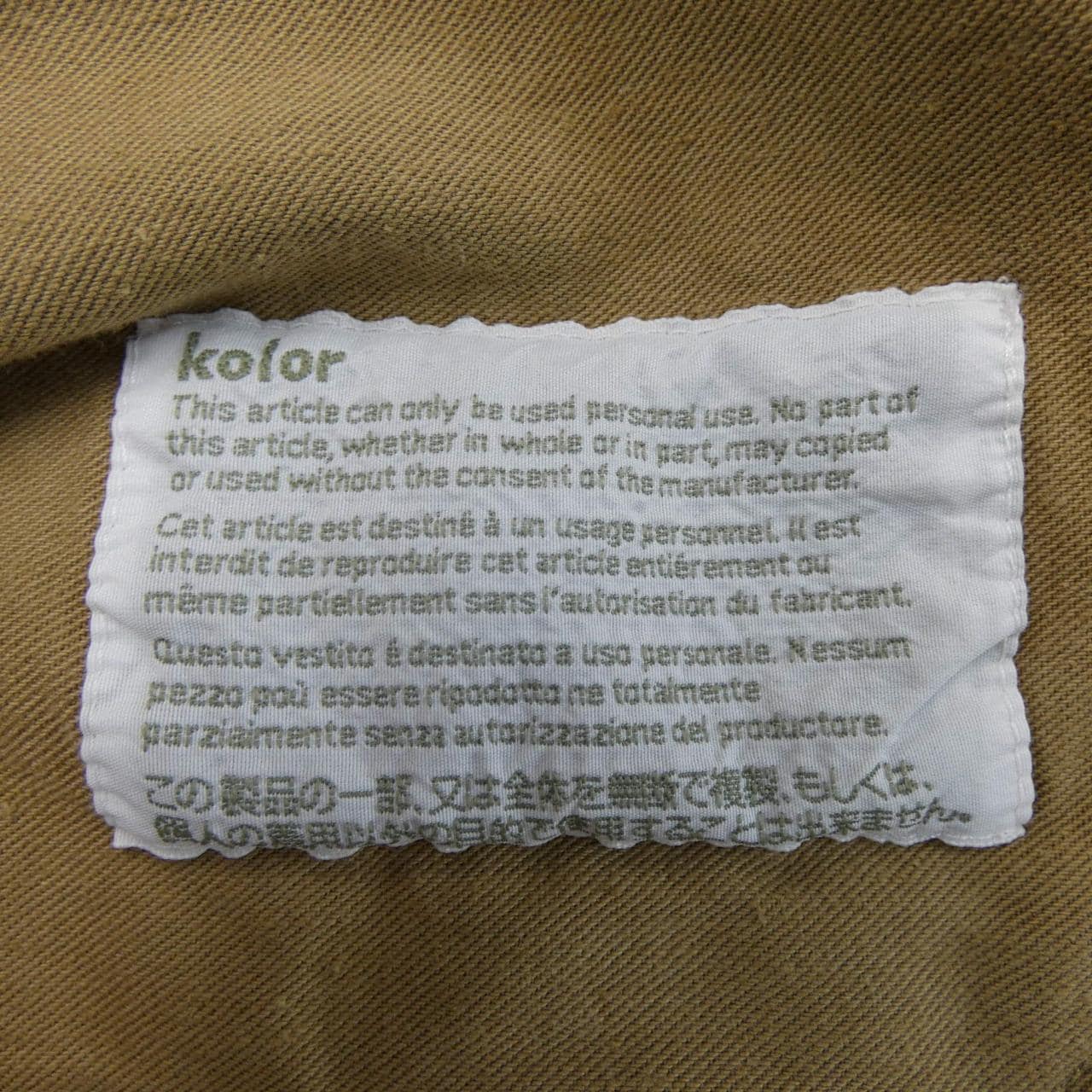 カラー Kolor 25SCM-P20108S パンツ