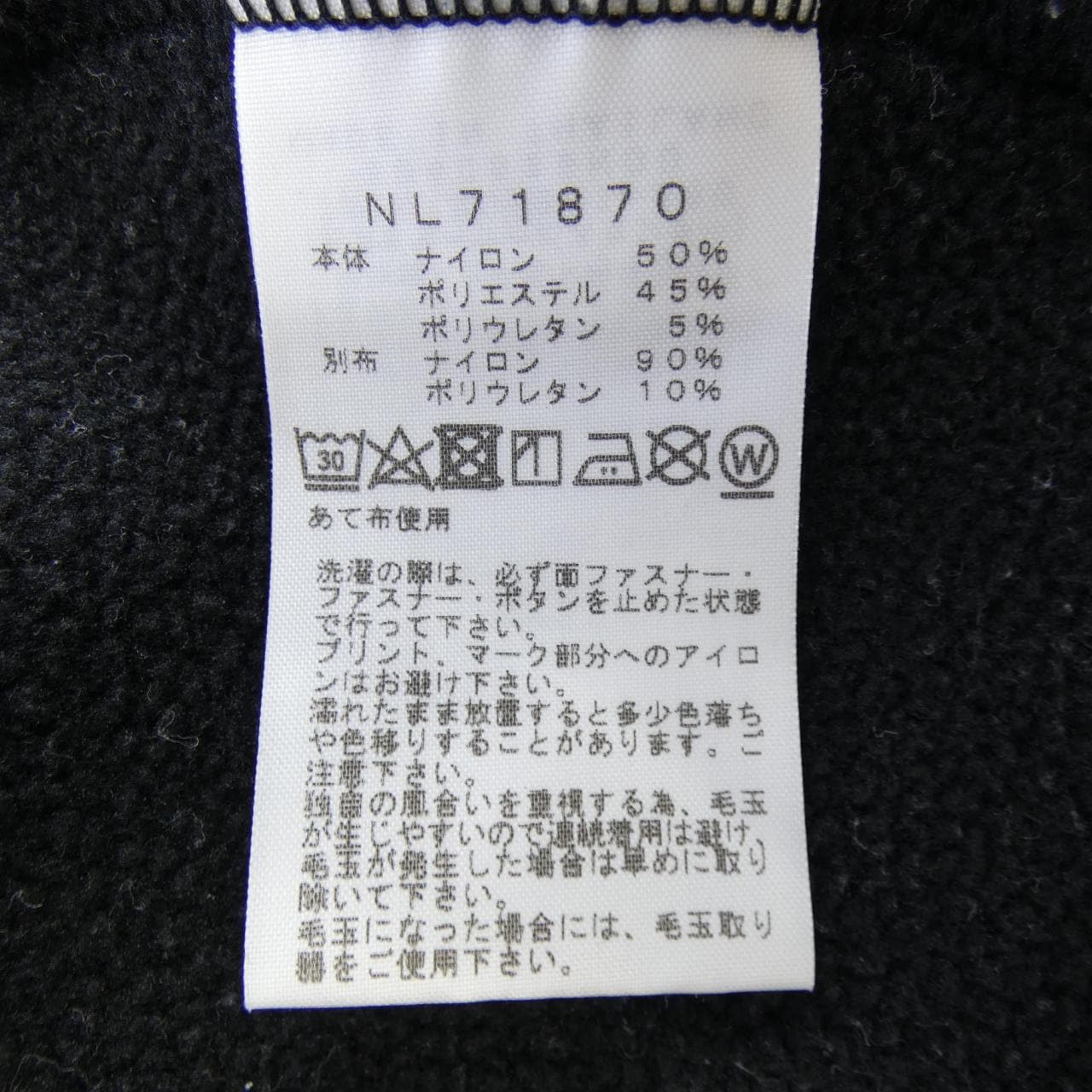 ザノースフェイス THE NORTH FACE NL71870 ジャケット
