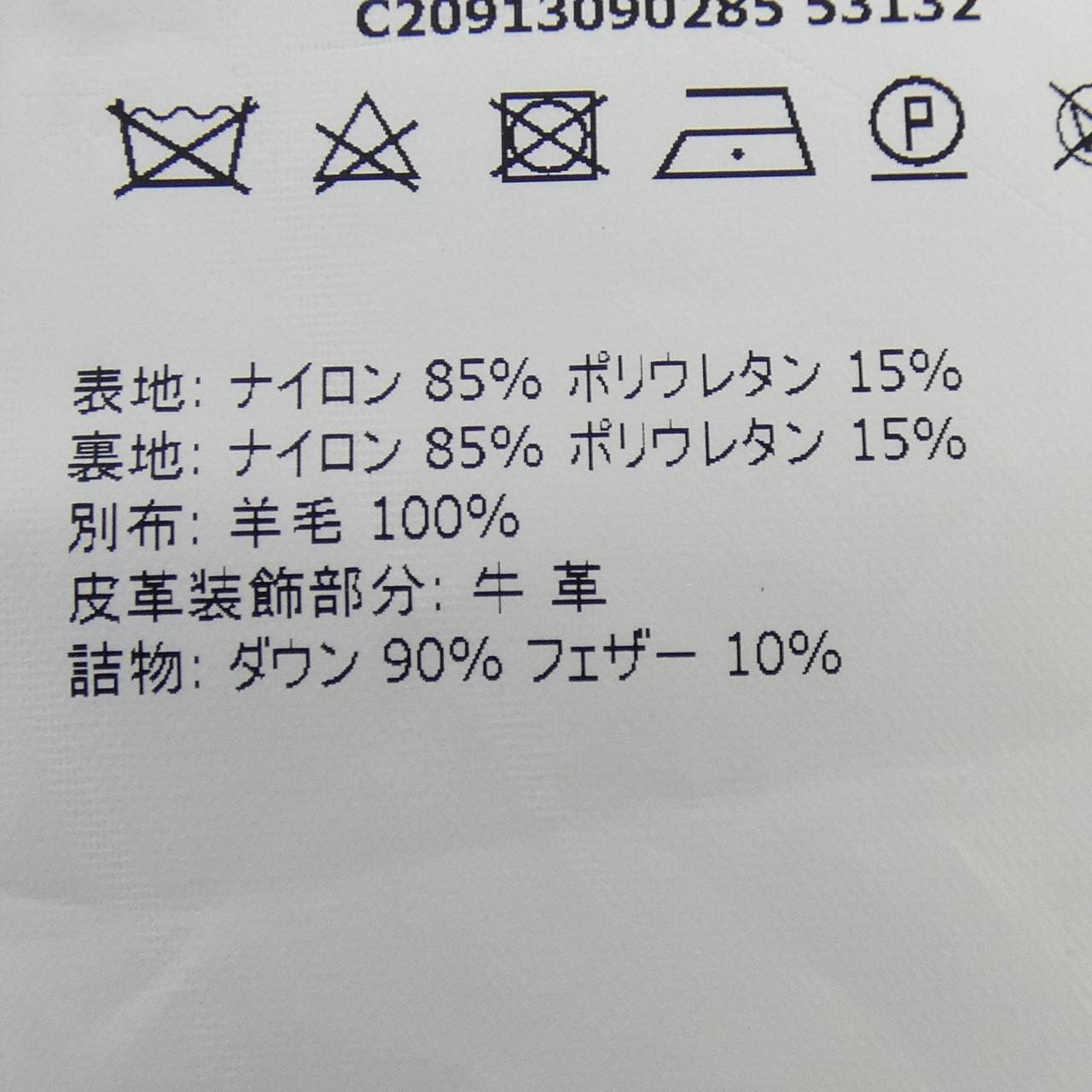 モンクレール MONCLER DRAMONT ダウンジャケット