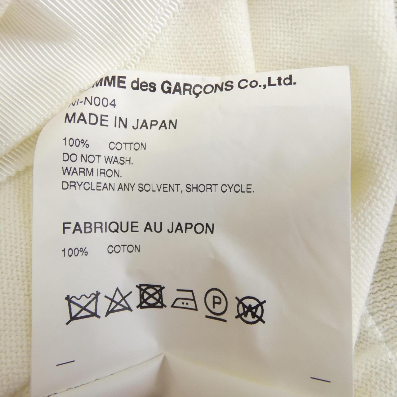 コムデギャルソンガール COMME des GARCONS GIRL NI-N004 カーディガン