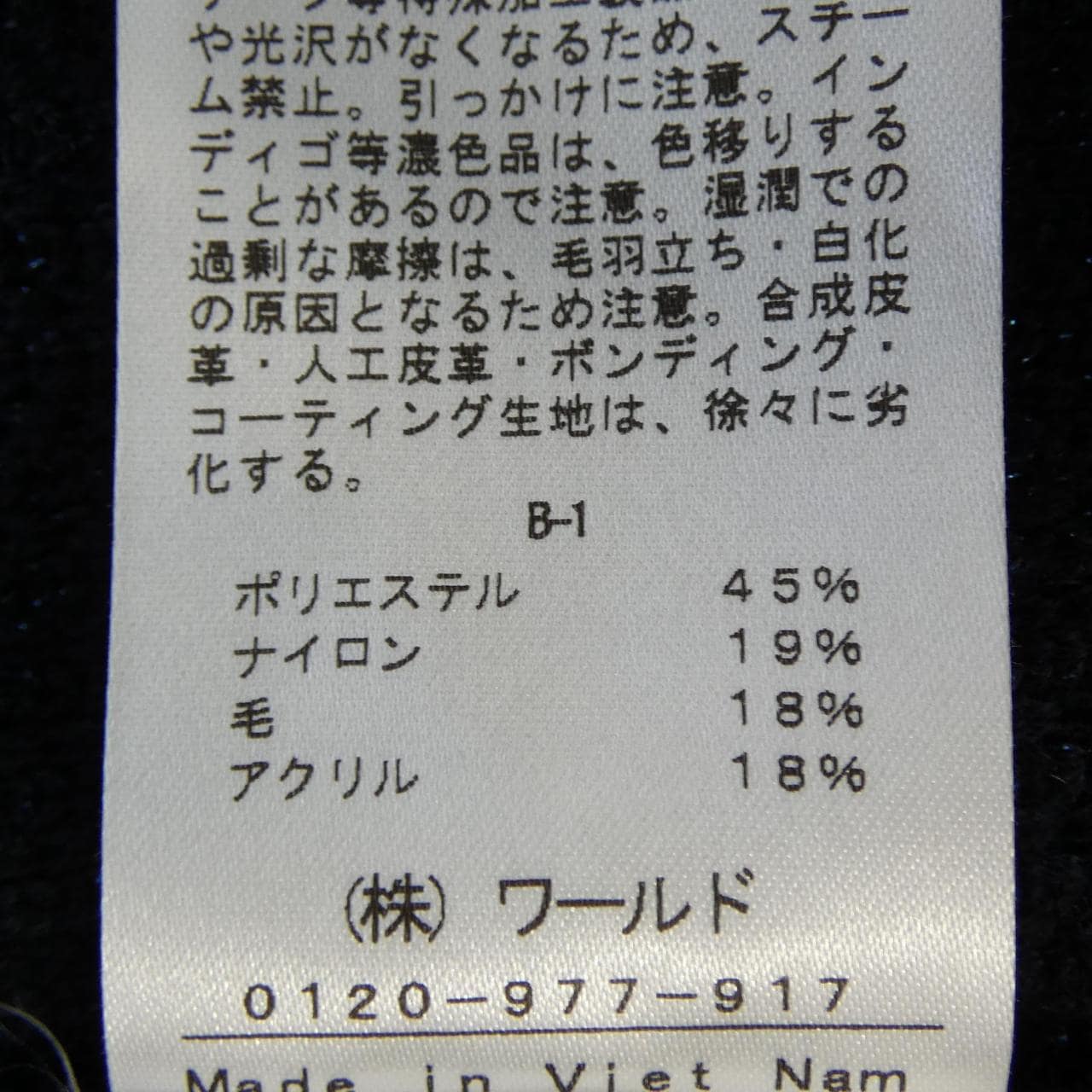 インディヴィ INDIVI ニット
