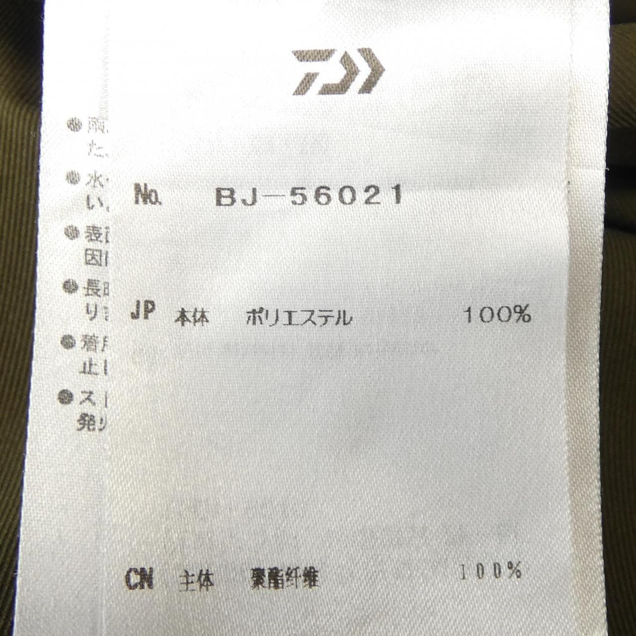 ダイワピア39 DAIWA PIER39 BJ-56021 シャツ