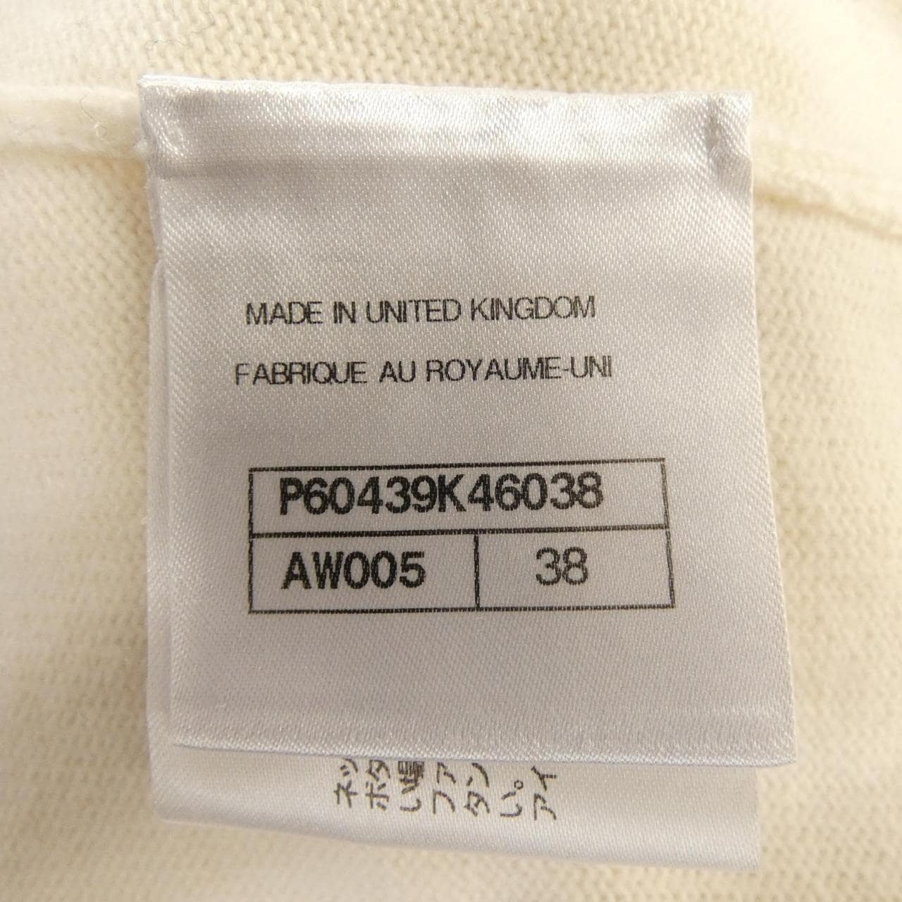 シャネル CHANEL LA PAUSA P60439K46038 ニット